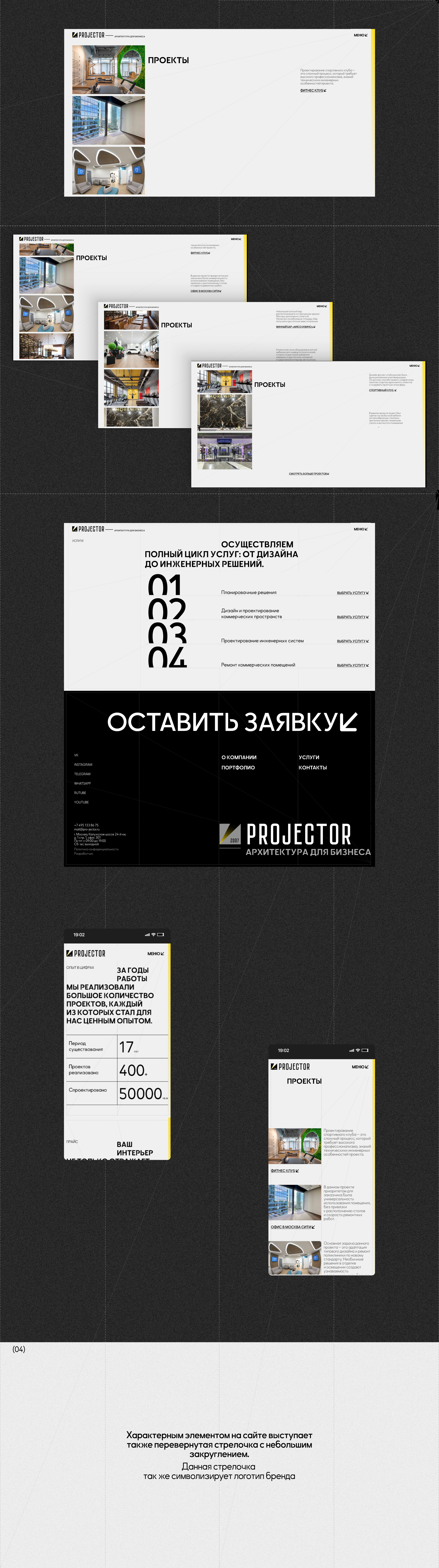 Re-design | corp. — Изображение №12 — Интерфейсы, Брендинг на Dprofile