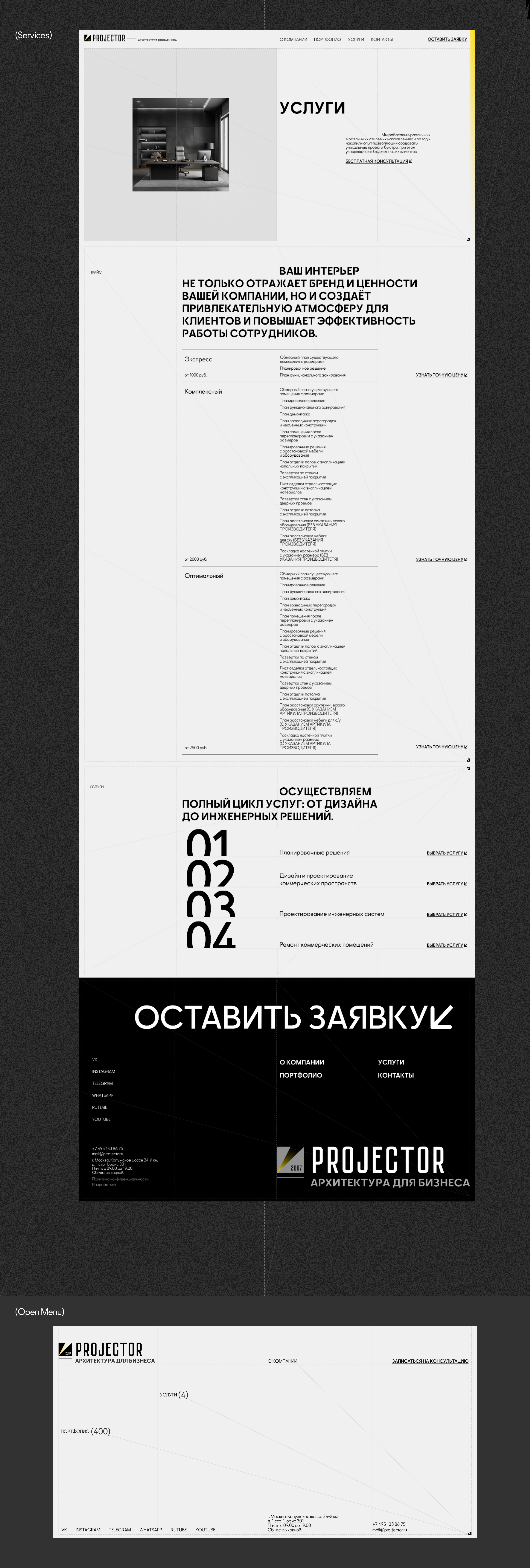 Re-design | corp. — Изображение №14 — Интерфейсы, Брендинг на Dprofile