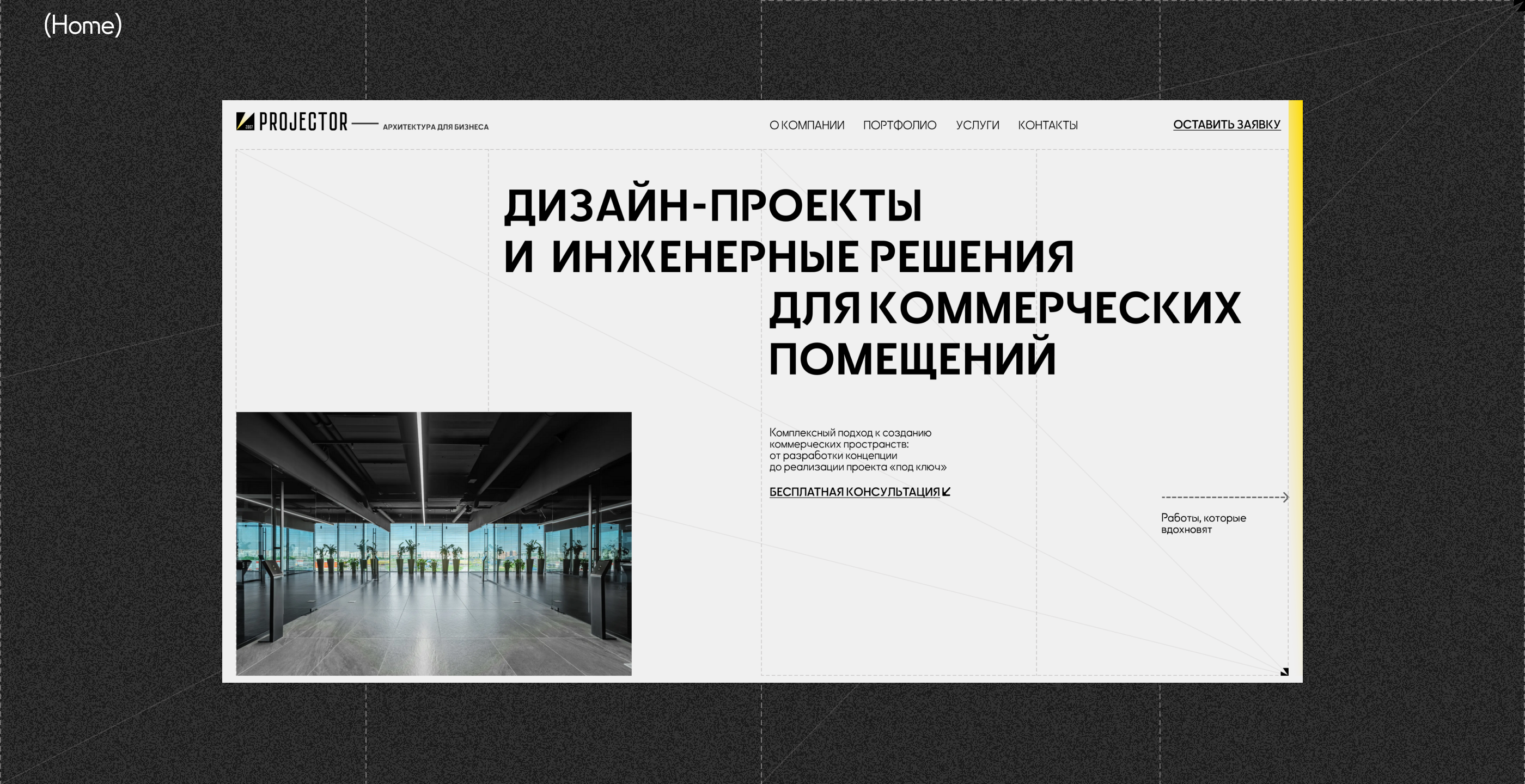 Re-design | corp. — Изображение №4 — Интерфейсы, Брендинг на Dprofile