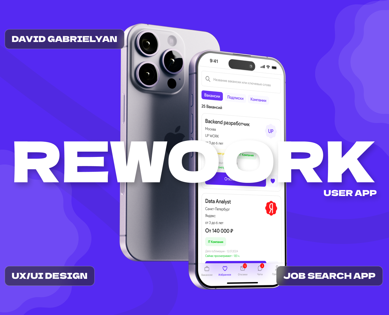 Мобильное приложение для поиска вакансий REWOORK — Интерфейсы на Dprofile