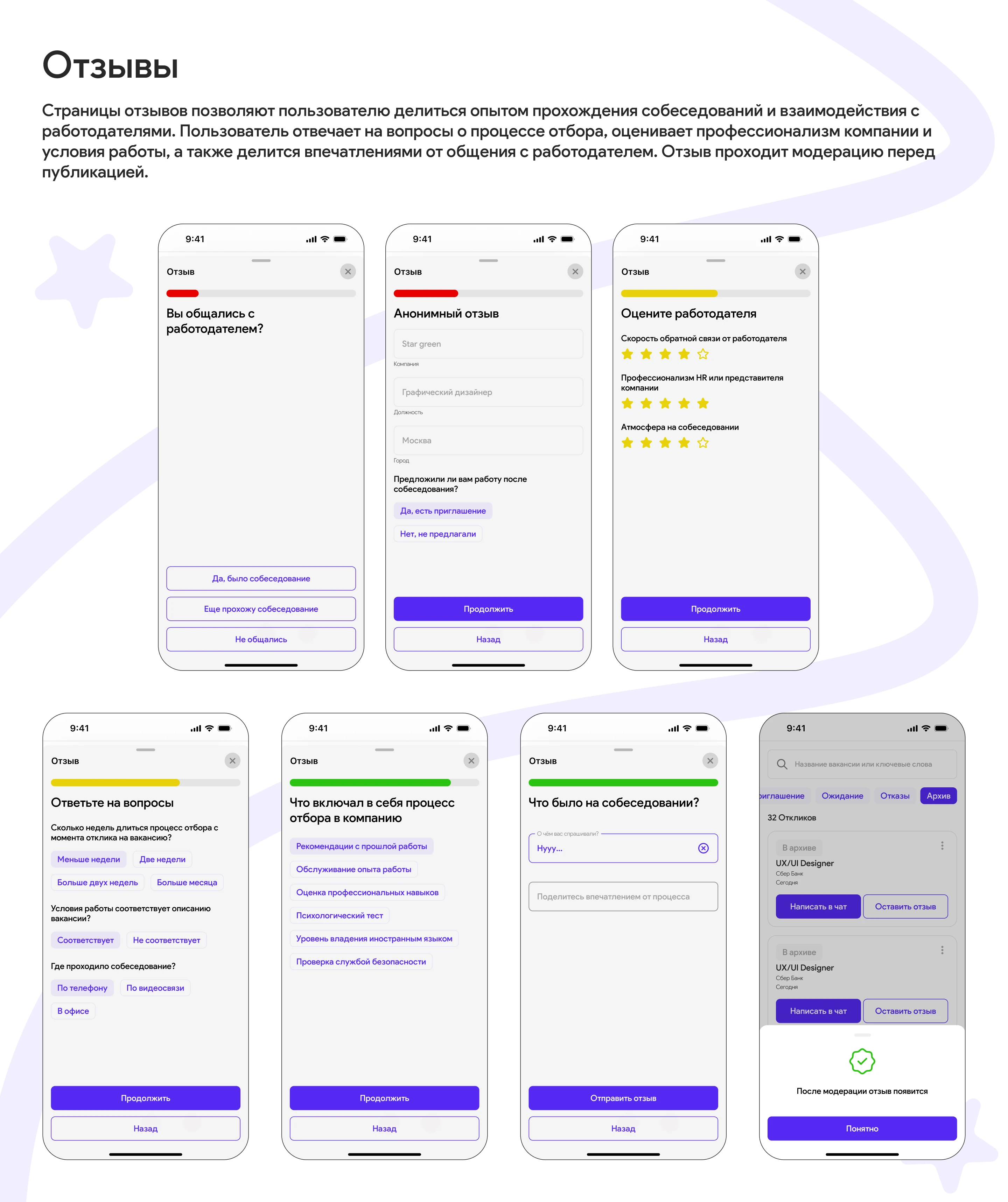 Мобильное приложение для поиска вакансий REWOORK — Изображение №13 — Интерфейсы на Dprofile