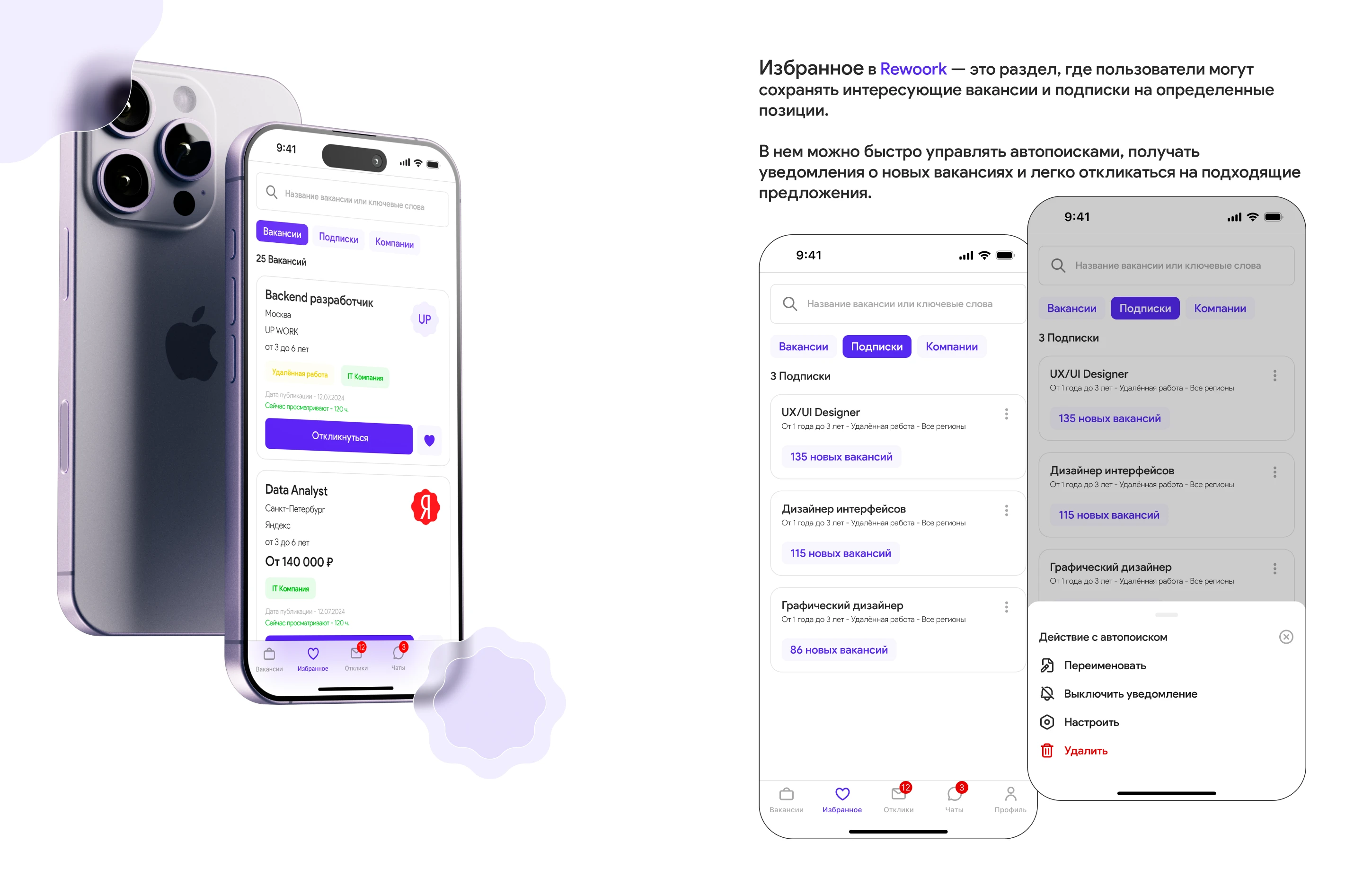 Мобильное приложение для поиска вакансий REWOORK — Изображение №9 — Интерфейсы на Dprofile