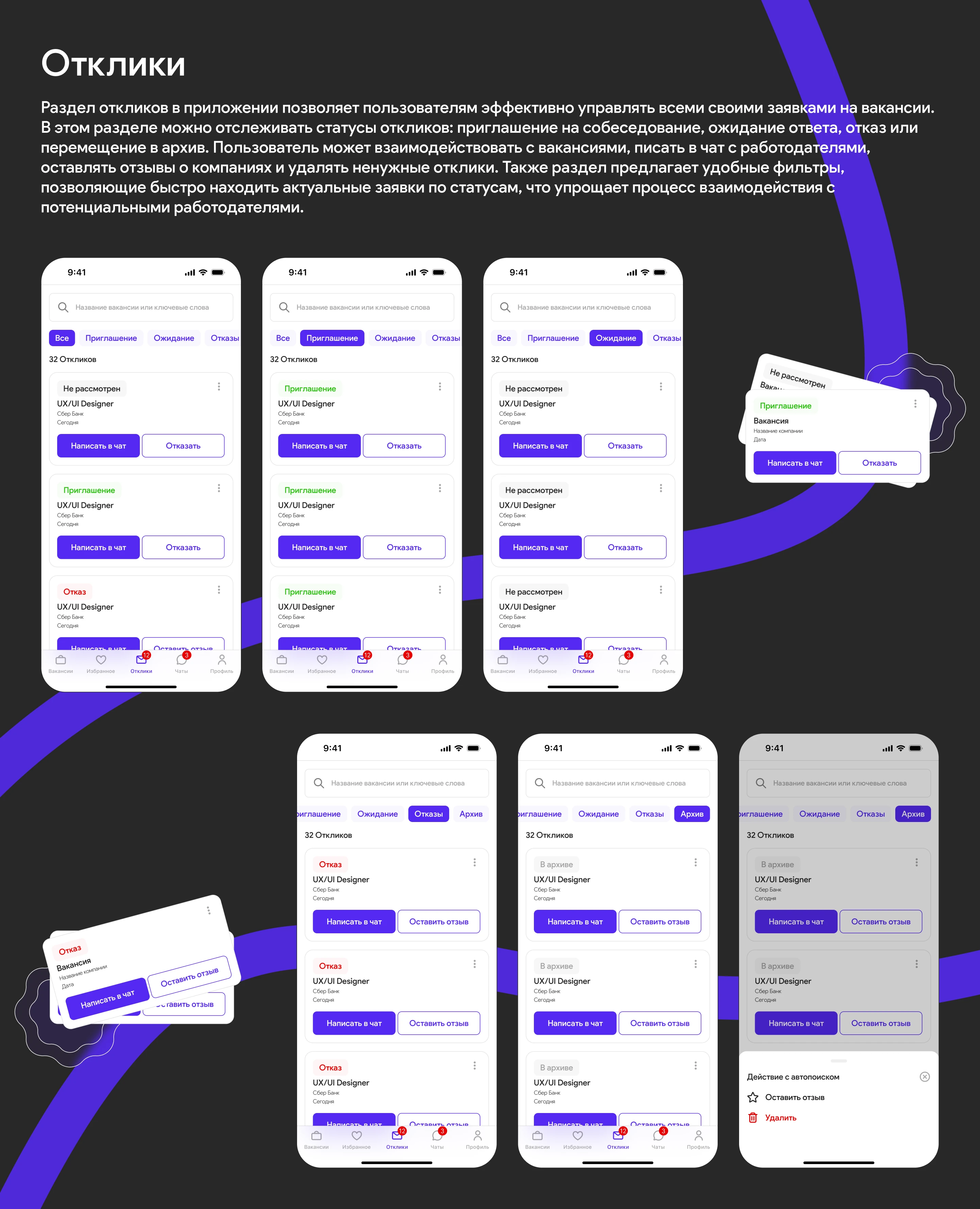 Мобильное приложение для поиска вакансий REWOORK — Изображение №11 — Интерфейсы на Dprofile