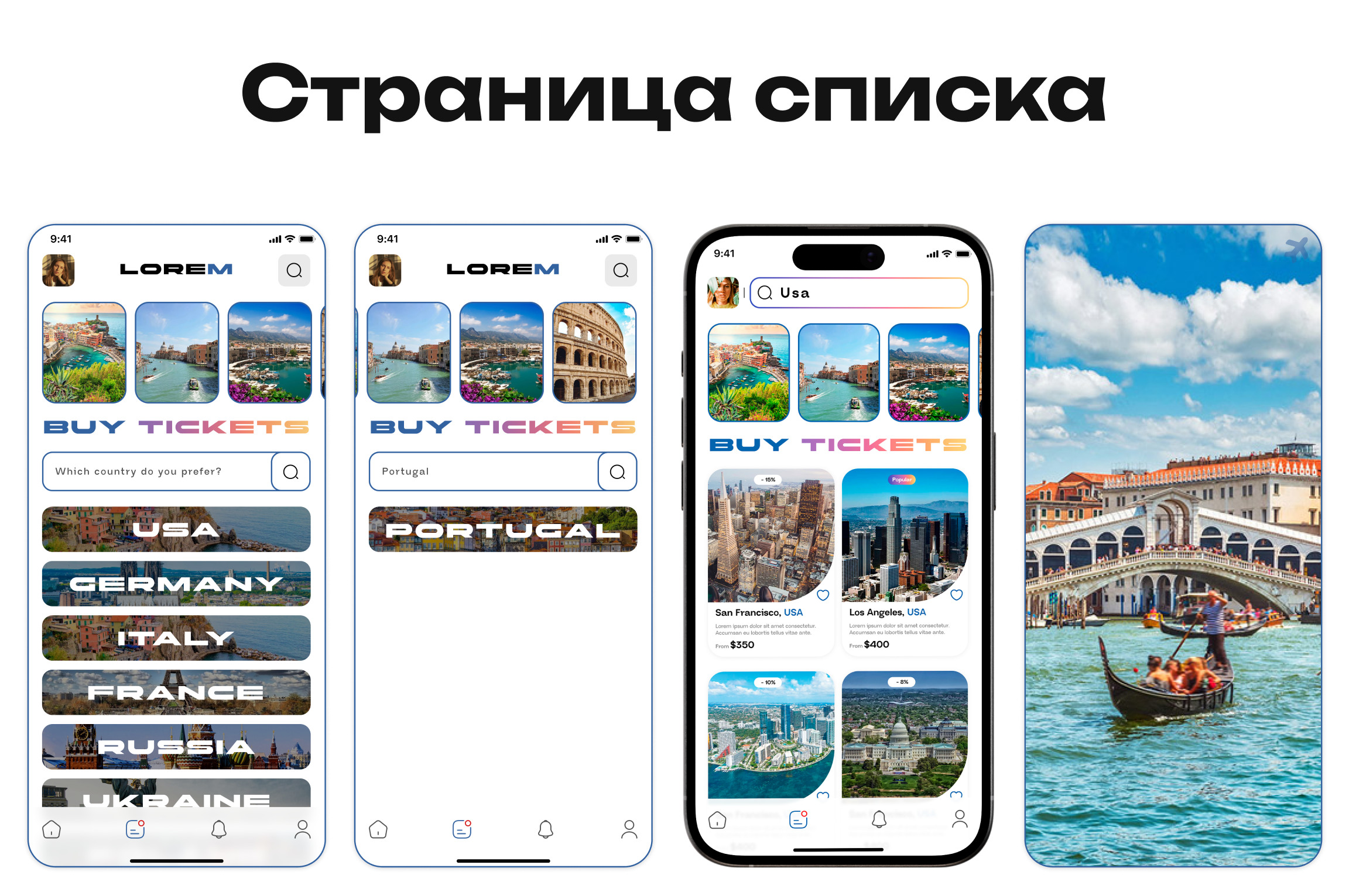Приложения для продажи билетов UI/UX Desing — Изображение №11 — Интерфейсы на Dprofile