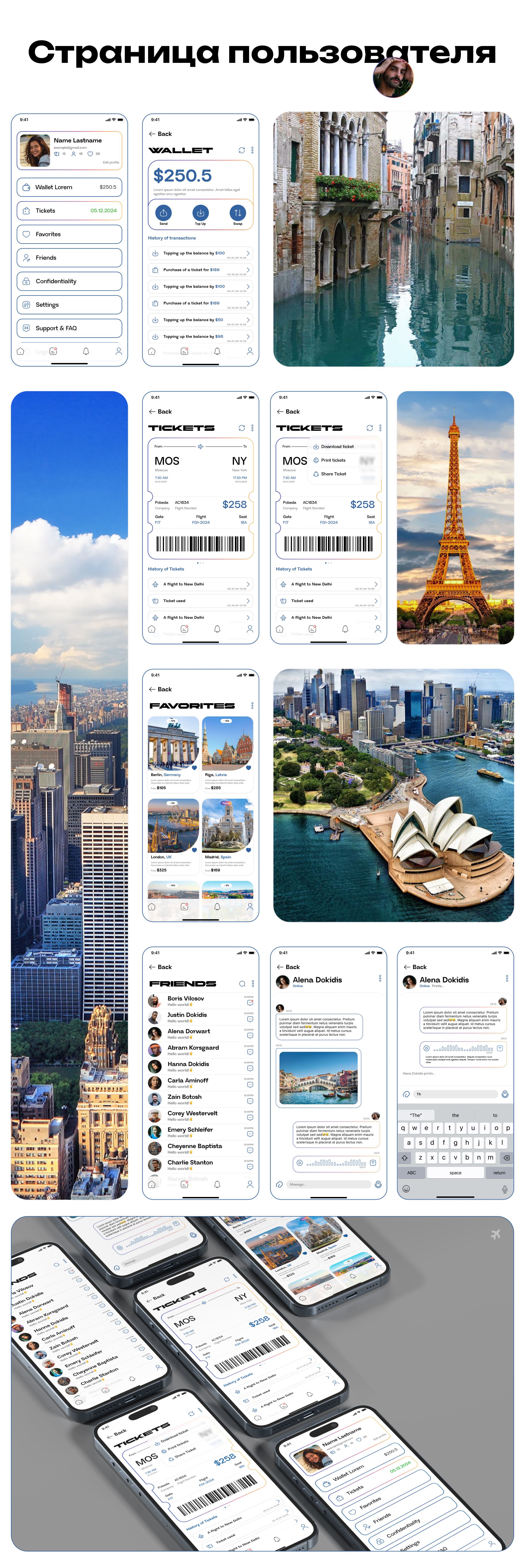Приложения для продажи билетов UI/UX Desing — Изображение №15 — Интерфейсы на Dprofile