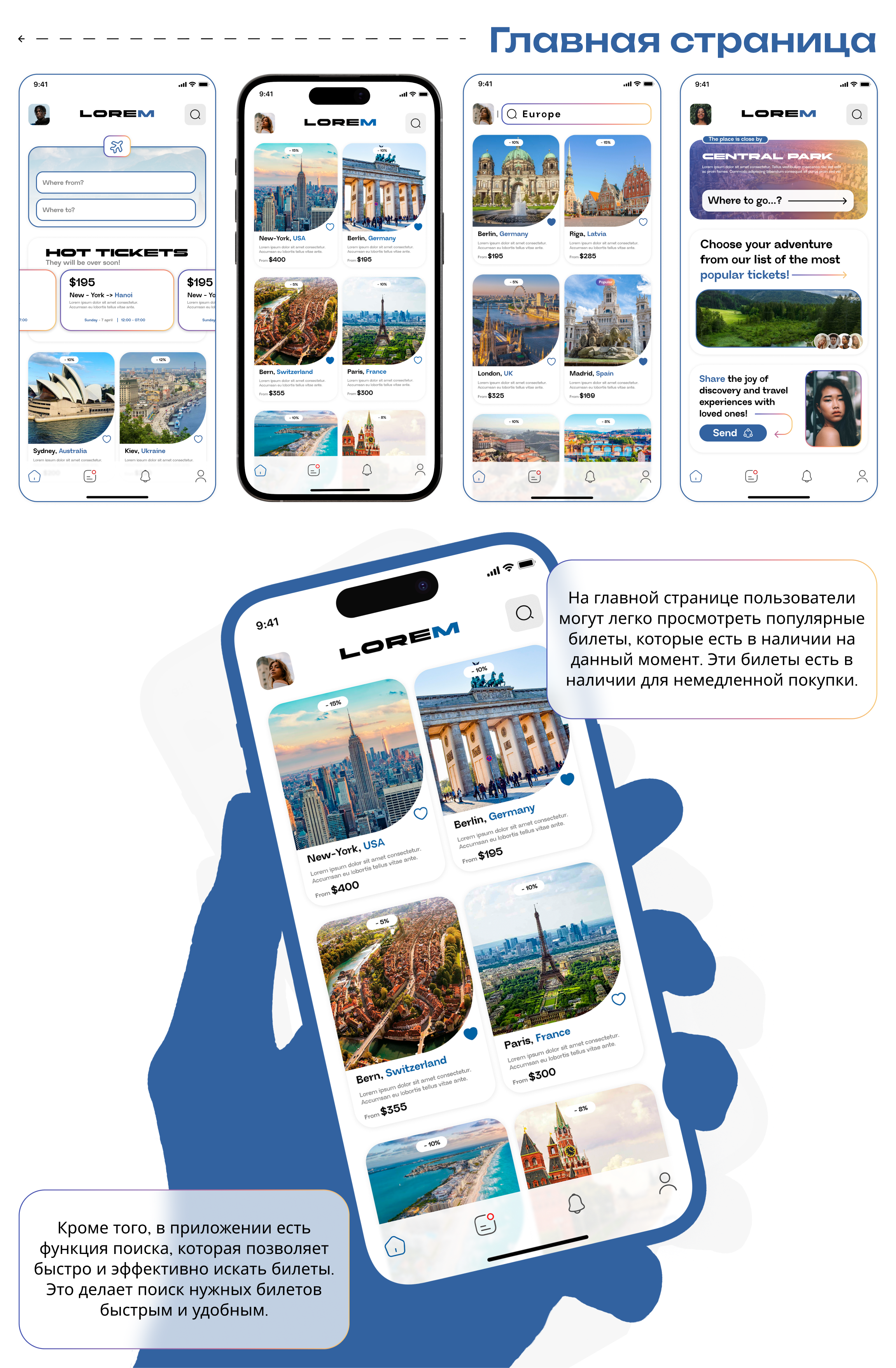Приложения для продажи билетов UI/UX Desing — Изображение №10 — Интерфейсы на Dprofile