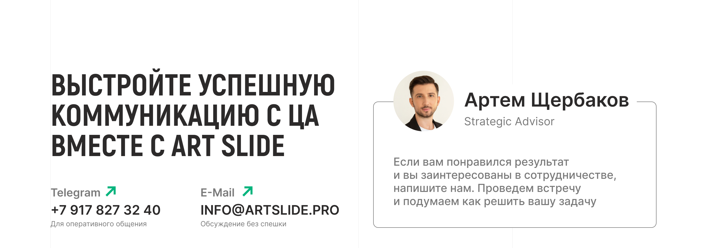 Дизайн PITCH DECK для венчурного фонда | Presentation — Изображение №12 — Графика, Маркетинг на Dprofile