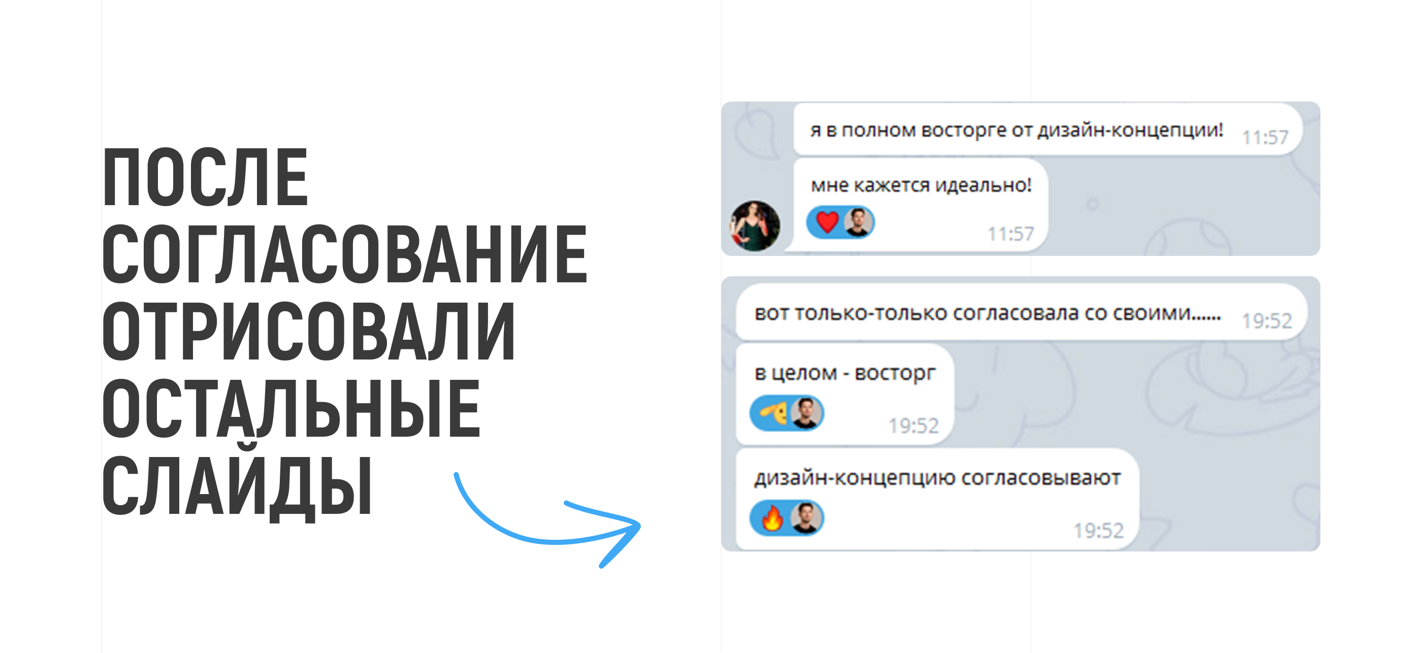 ПРОДУКТОВАЯ ПРЕЗЕНТАЦИЯ С НУЛЯ | Presentation — Изображение №17 — Графика, Маркетинг на Dprofile
