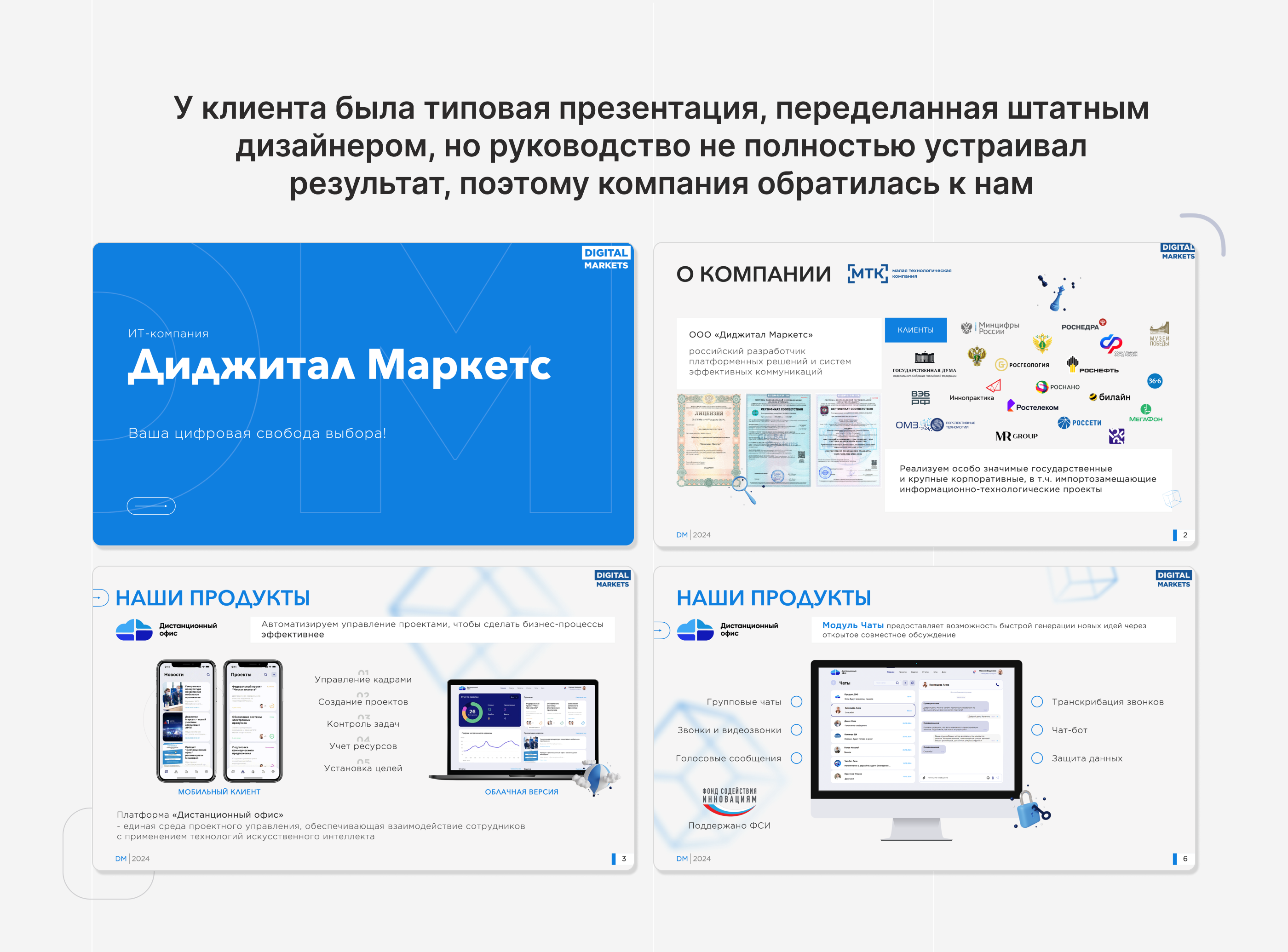ПРОДУКТОВАЯ ПРЕЗЕНТАЦИЯ С НУЛЯ | Presentation — Изображение №4 — Графика, Маркетинг на Dprofile