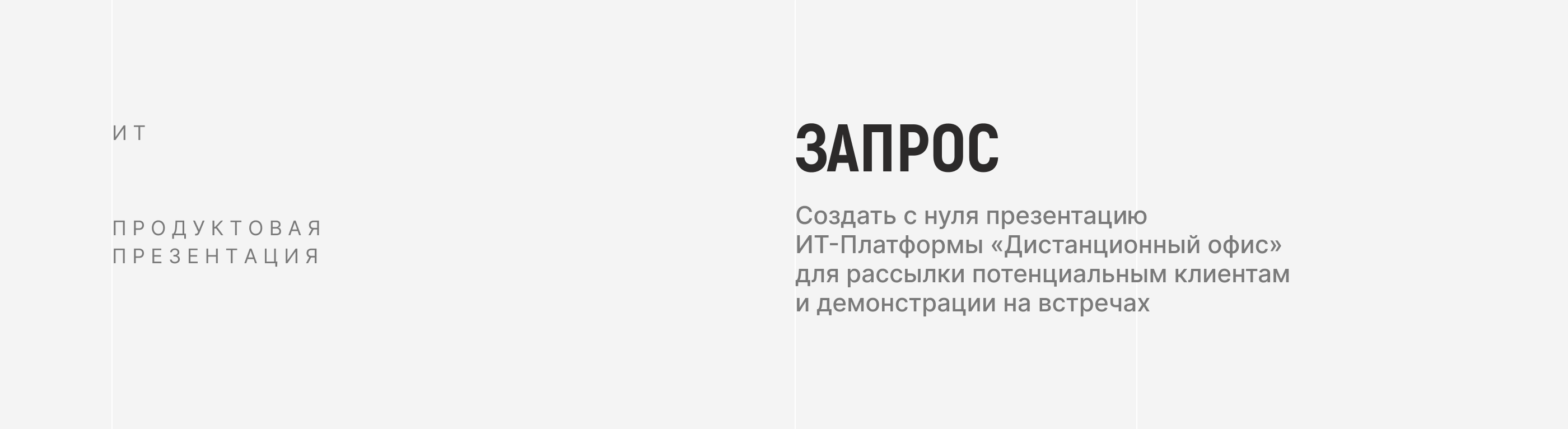 ПРОДУКТОВАЯ ПРЕЗЕНТАЦИЯ С НУЛЯ | Presentation — Изображение №6 — Графика, Маркетинг на Dprofile