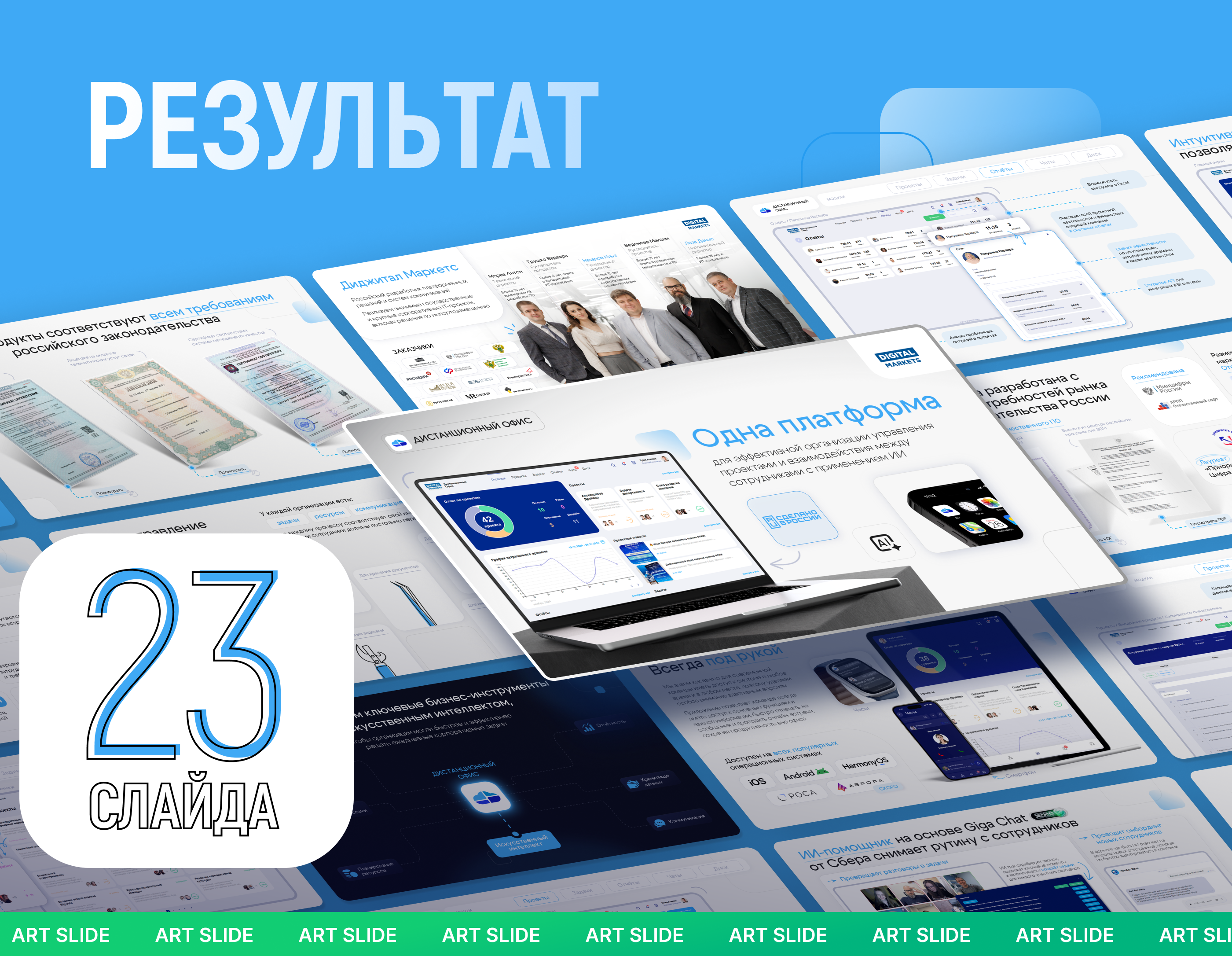 ПРОДУКТОВАЯ ПРЕЗЕНТАЦИЯ С НУЛЯ | Presentation — Изображение №18 — Графика, Маркетинг на Dprofile