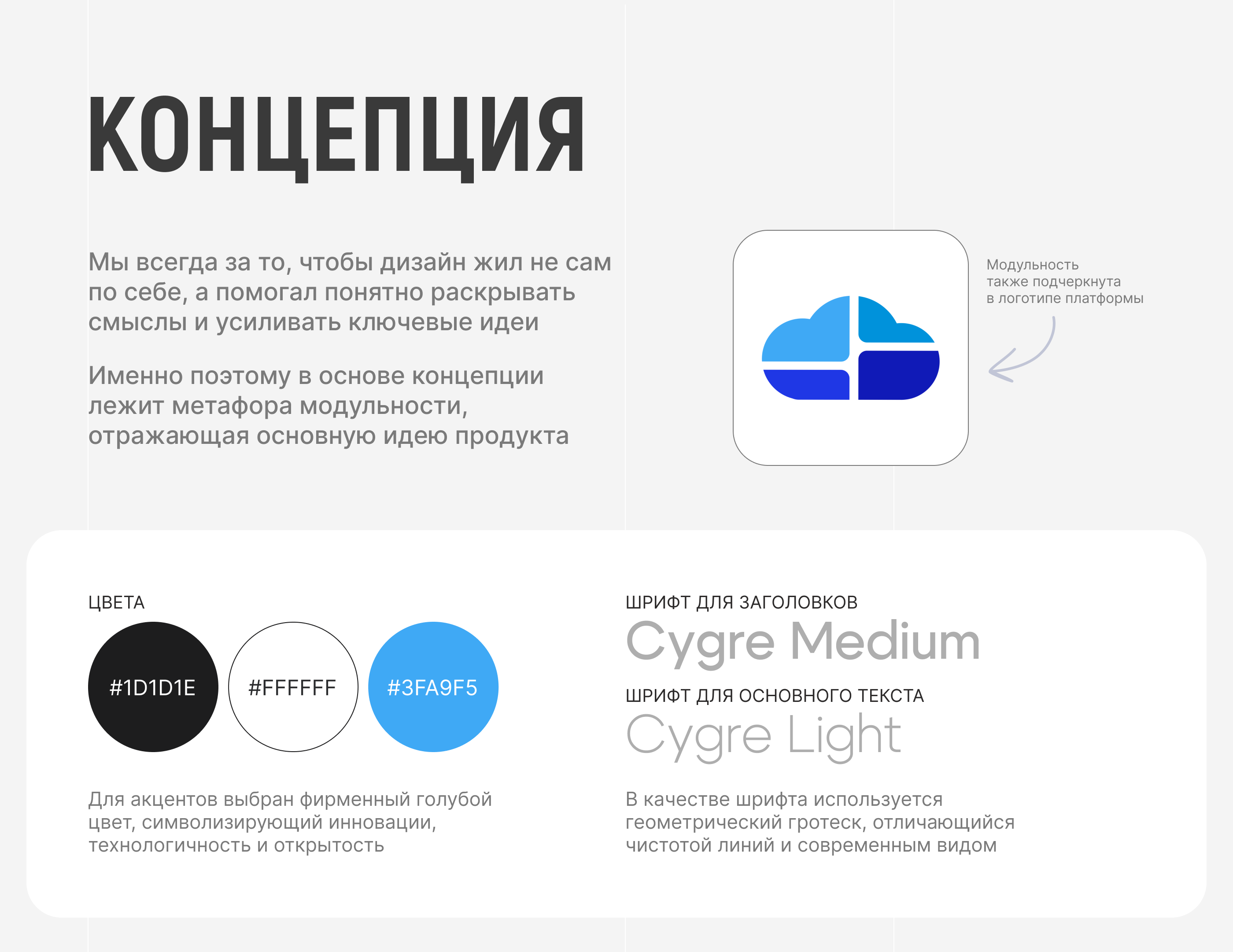 ПРОДУКТОВАЯ ПРЕЗЕНТАЦИЯ С НУЛЯ | Presentation — Изображение №15 — Графика, Маркетинг на Dprofile