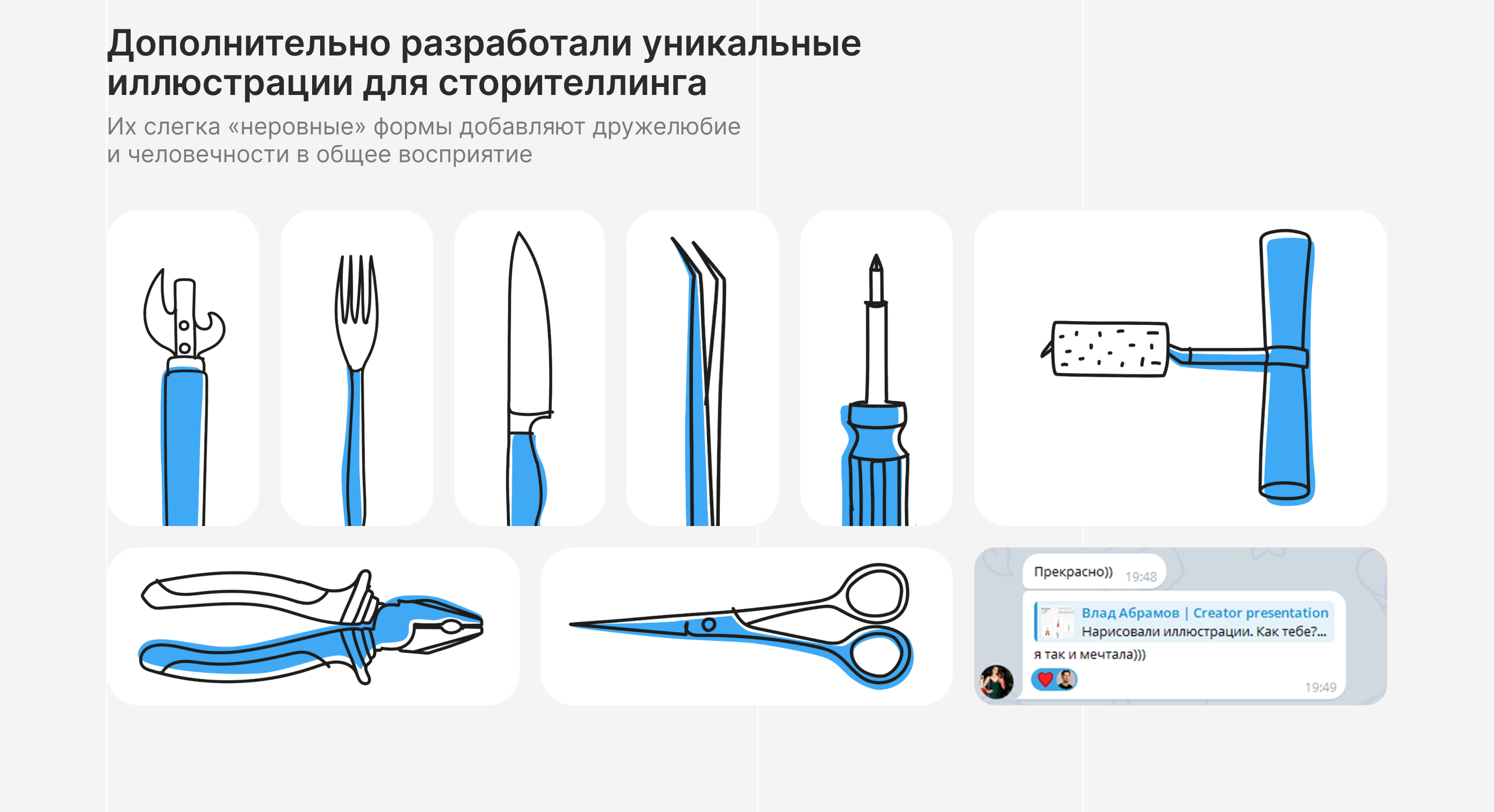 ПРОДУКТОВАЯ ПРЕЗЕНТАЦИЯ С НУЛЯ | Presentation — Изображение №16 — Графика, Маркетинг на Dprofile