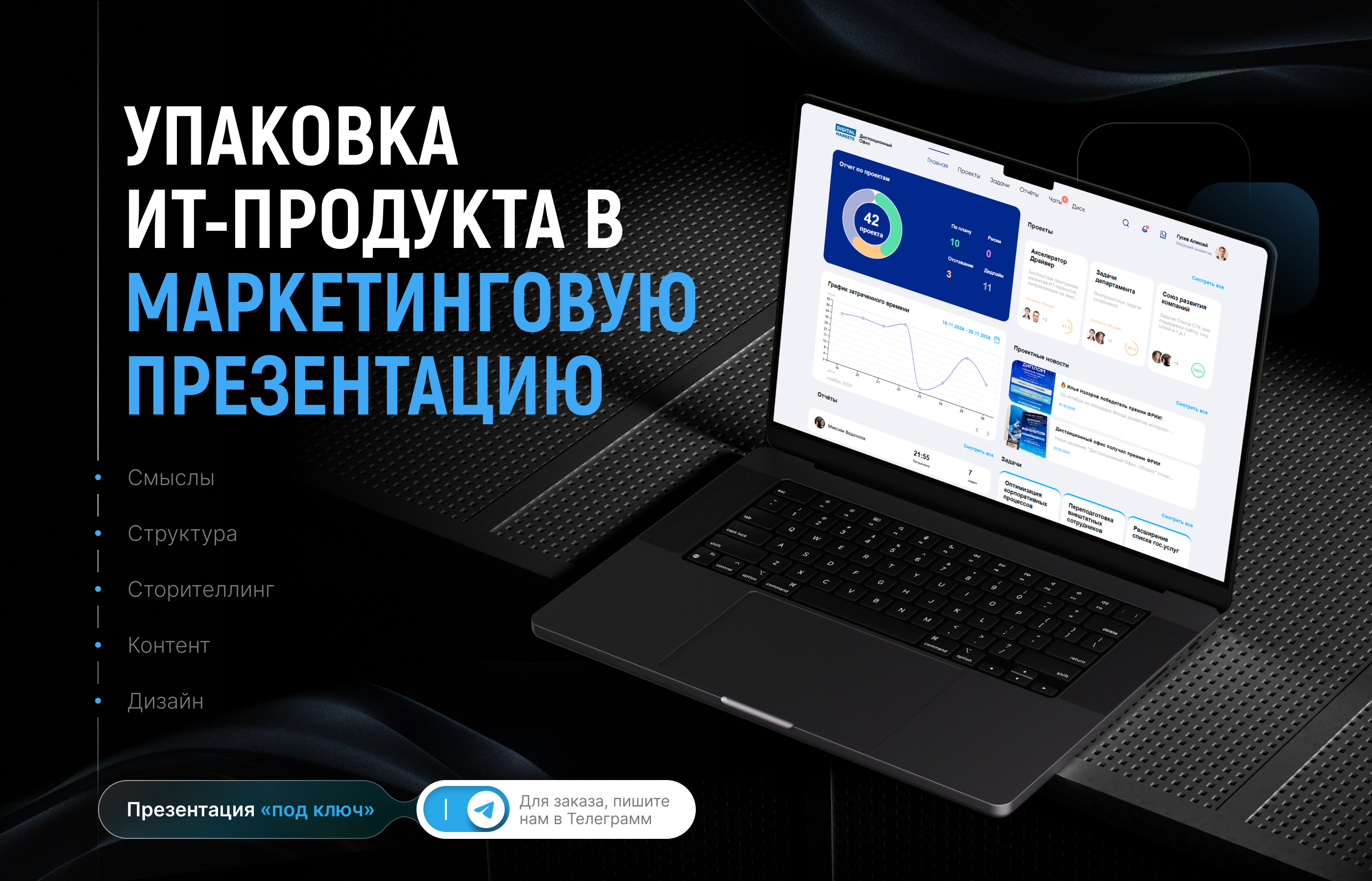ПРОДУКТОВАЯ ПРЕЗЕНТАЦИЯ С НУЛЯ | Presentation — Изображение №1 — Графика, Маркетинг на Dprofile