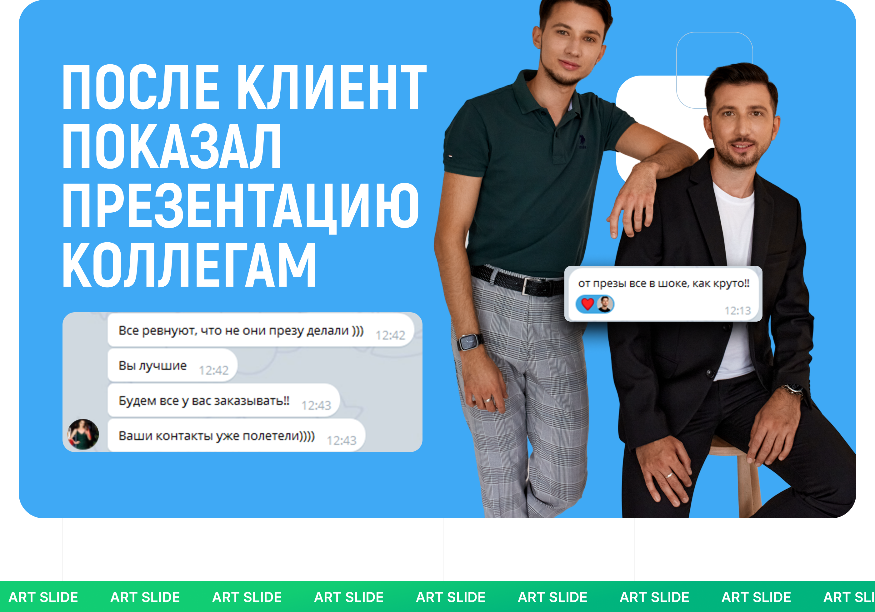 ПРОДУКТОВАЯ ПРЕЗЕНТАЦИЯ С НУЛЯ | Presentation — Изображение №31 — Графика, Маркетинг на Dprofile