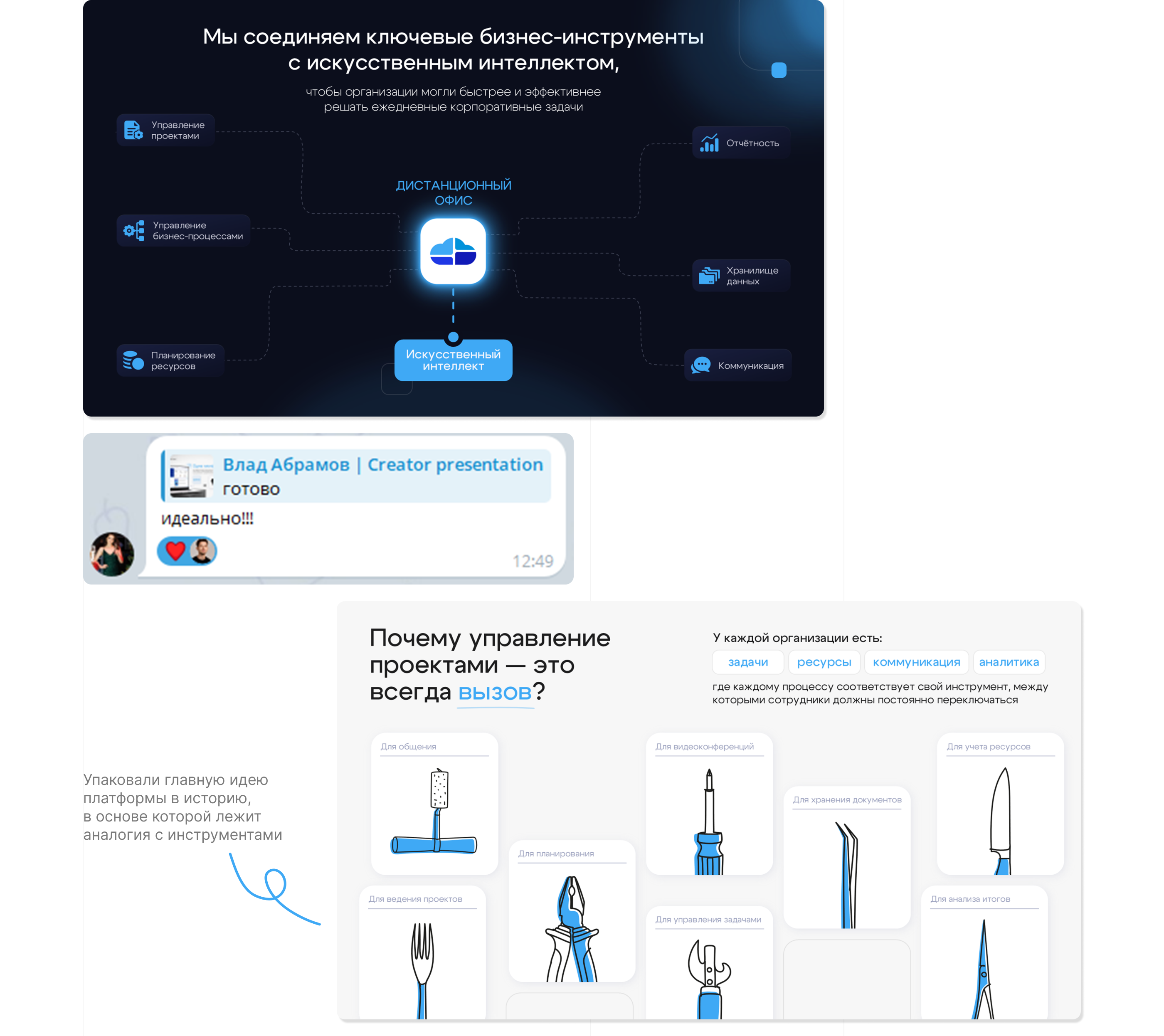 ПРОДУКТОВАЯ ПРЕЗЕНТАЦИЯ С НУЛЯ | Presentation — Изображение №20 — Графика, Маркетинг на Dprofile
