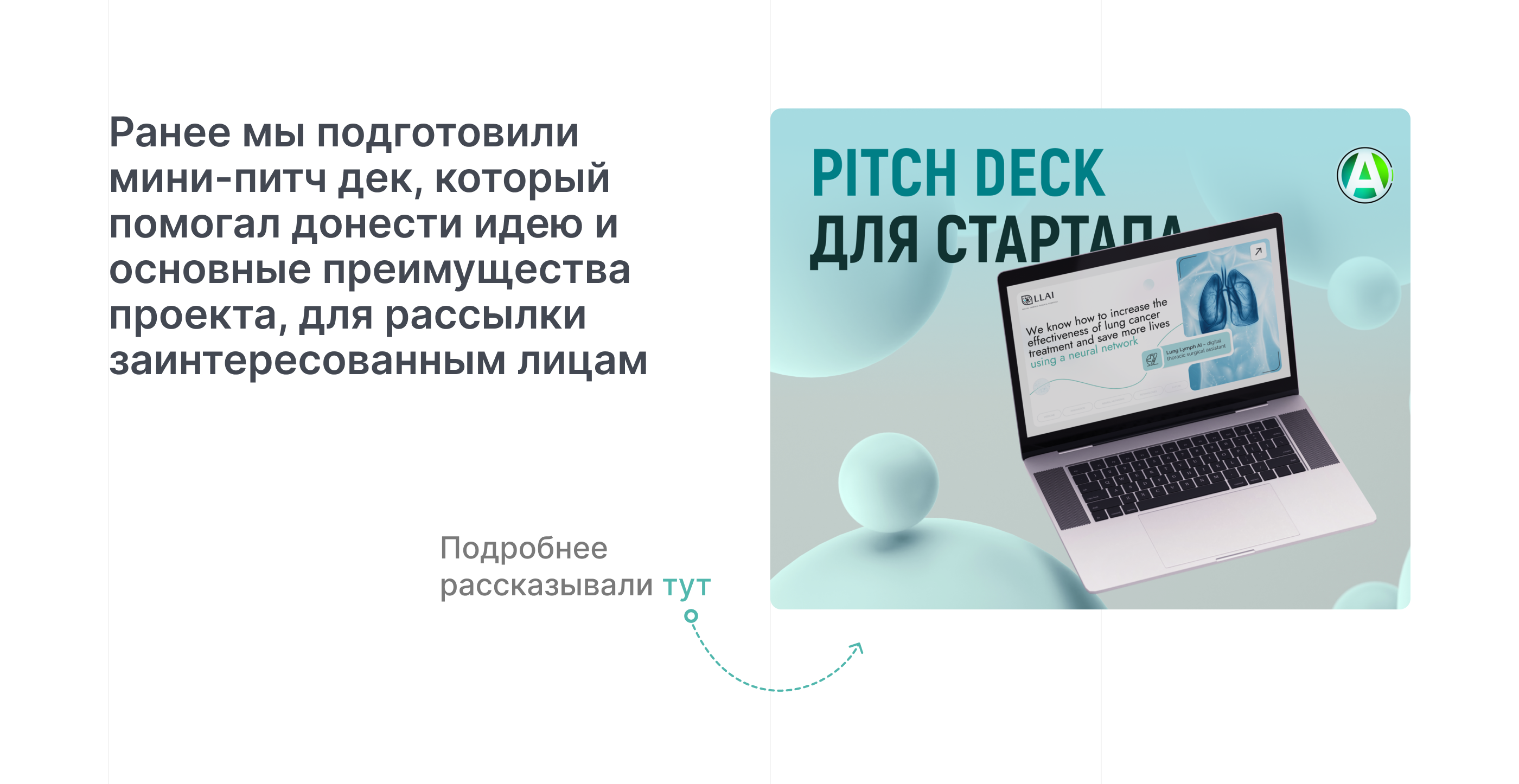 ИНВЕСТИЦИОННАЯ ПРЕЗЕНТАЦИЯ СТАРТАПА | Presentation — Изображение №4 — Графика, Маркетинг на Dprofile