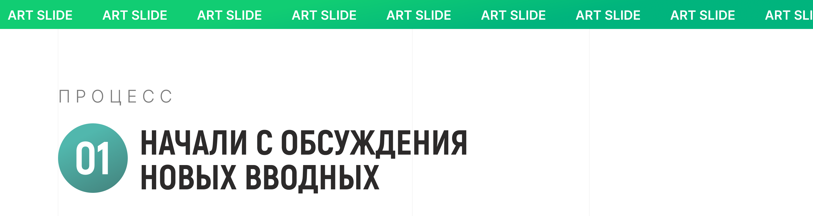 ИНВЕСТИЦИОННАЯ ПРЕЗЕНТАЦИЯ СТАРТАПА | Presentation — Изображение №7 — Графика, Маркетинг на Dprofile