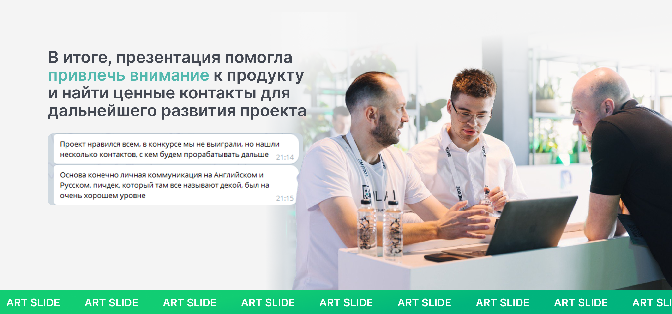 ИНВЕСТИЦИОННАЯ ПРЕЗЕНТАЦИЯ СТАРТАПА | Presentation — Изображение №19 — Графика, Маркетинг на Dprofile