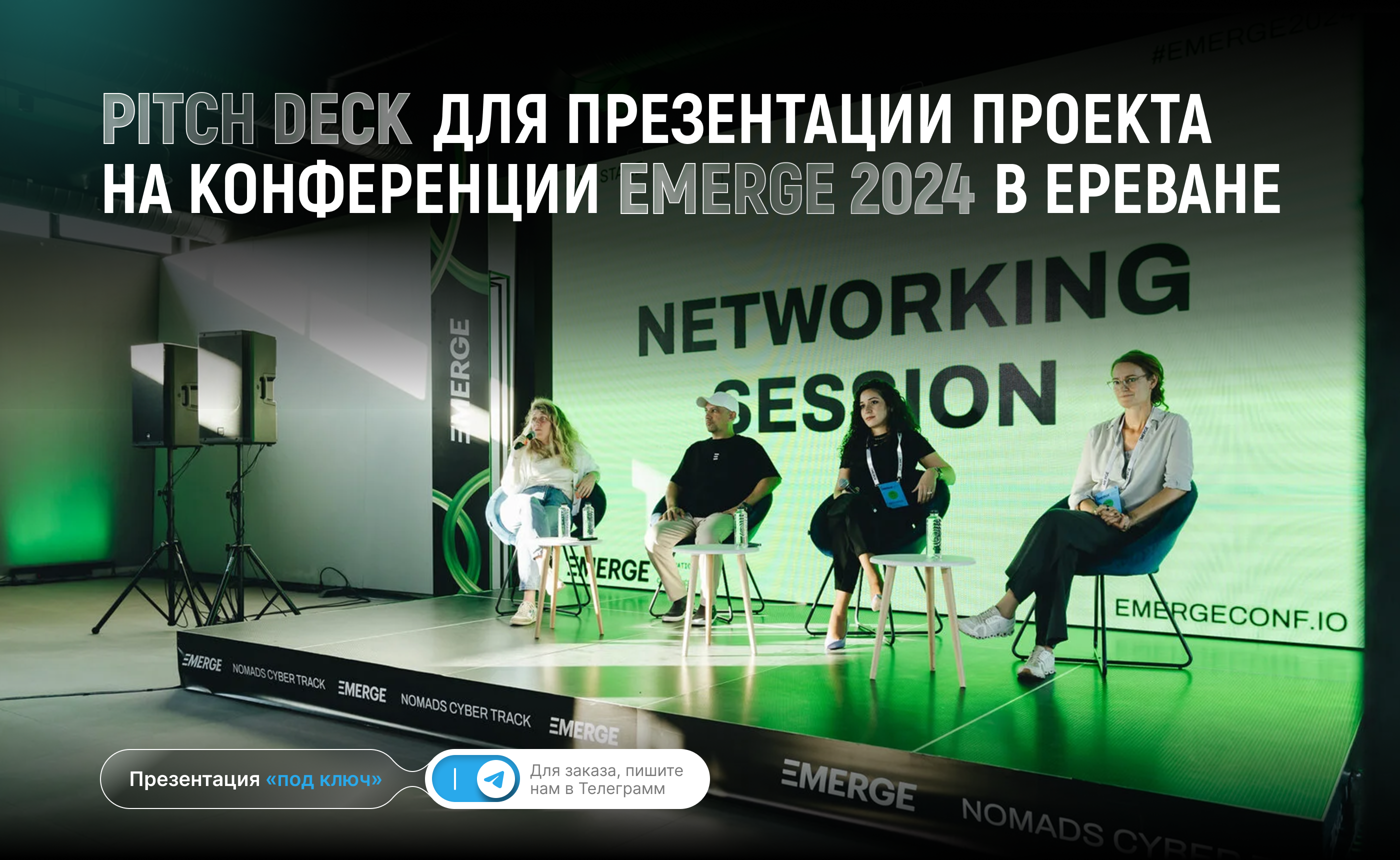 ИНВЕСТИЦИОННАЯ ПРЕЗЕНТАЦИЯ СТАРТАПА | Presentation — Изображение №1 — Графика, Маркетинг на Dprofile