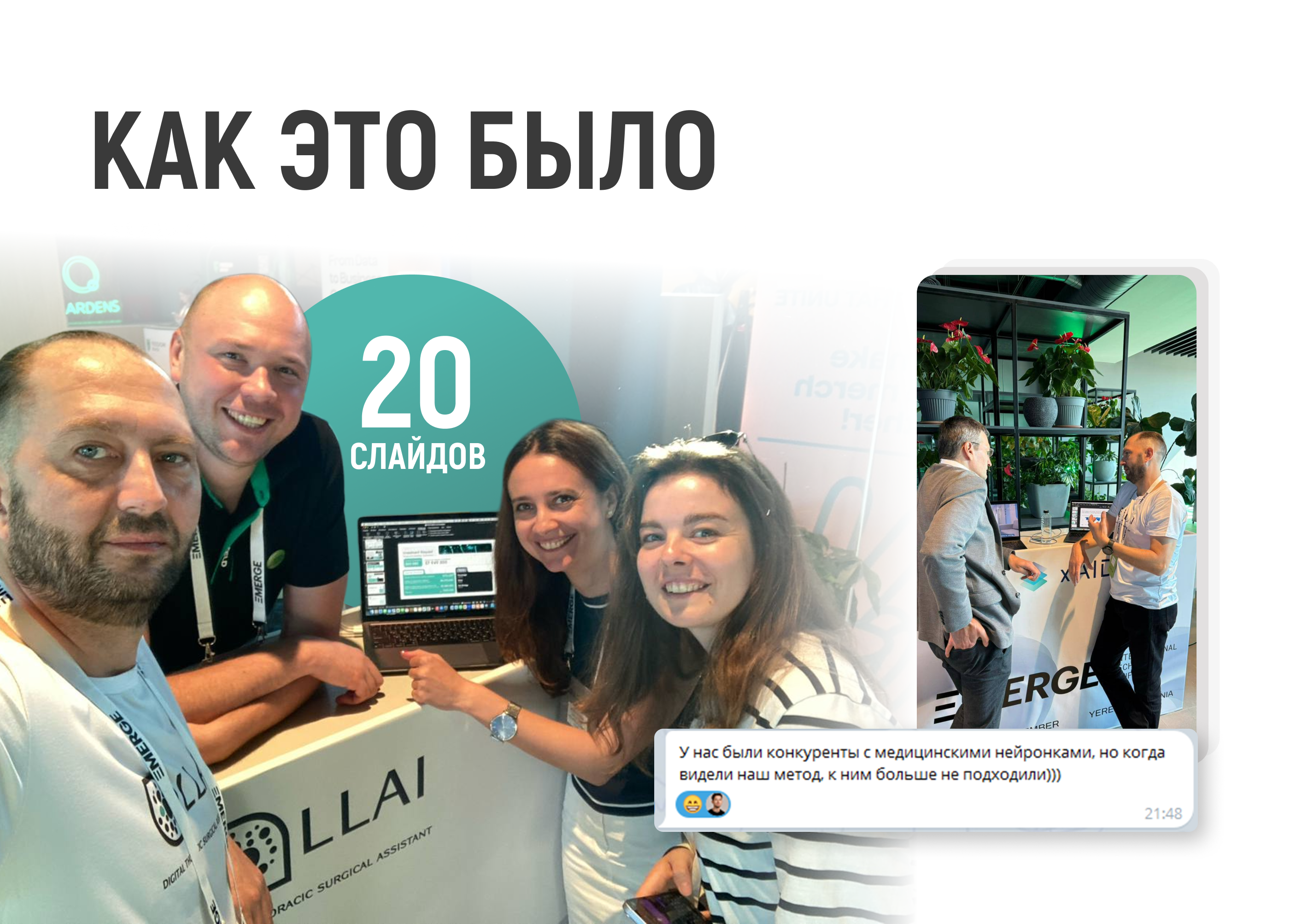 ИНВЕСТИЦИОННАЯ ПРЕЗЕНТАЦИЯ СТАРТАПА | Presentation — Изображение №6 — Графика, Маркетинг на Dprofile
