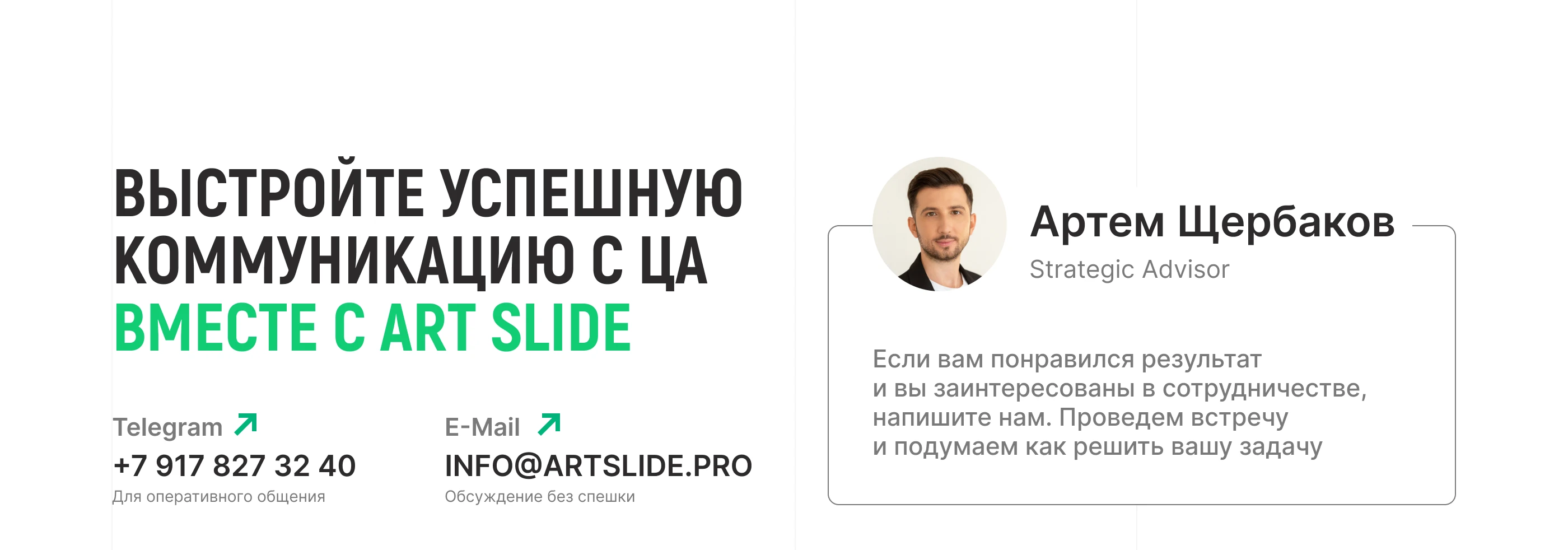Дизайн PITCH DECK для AI-консалтинга | Presentation — Изображение №8 — Графика, Маркетинг на Dprofile