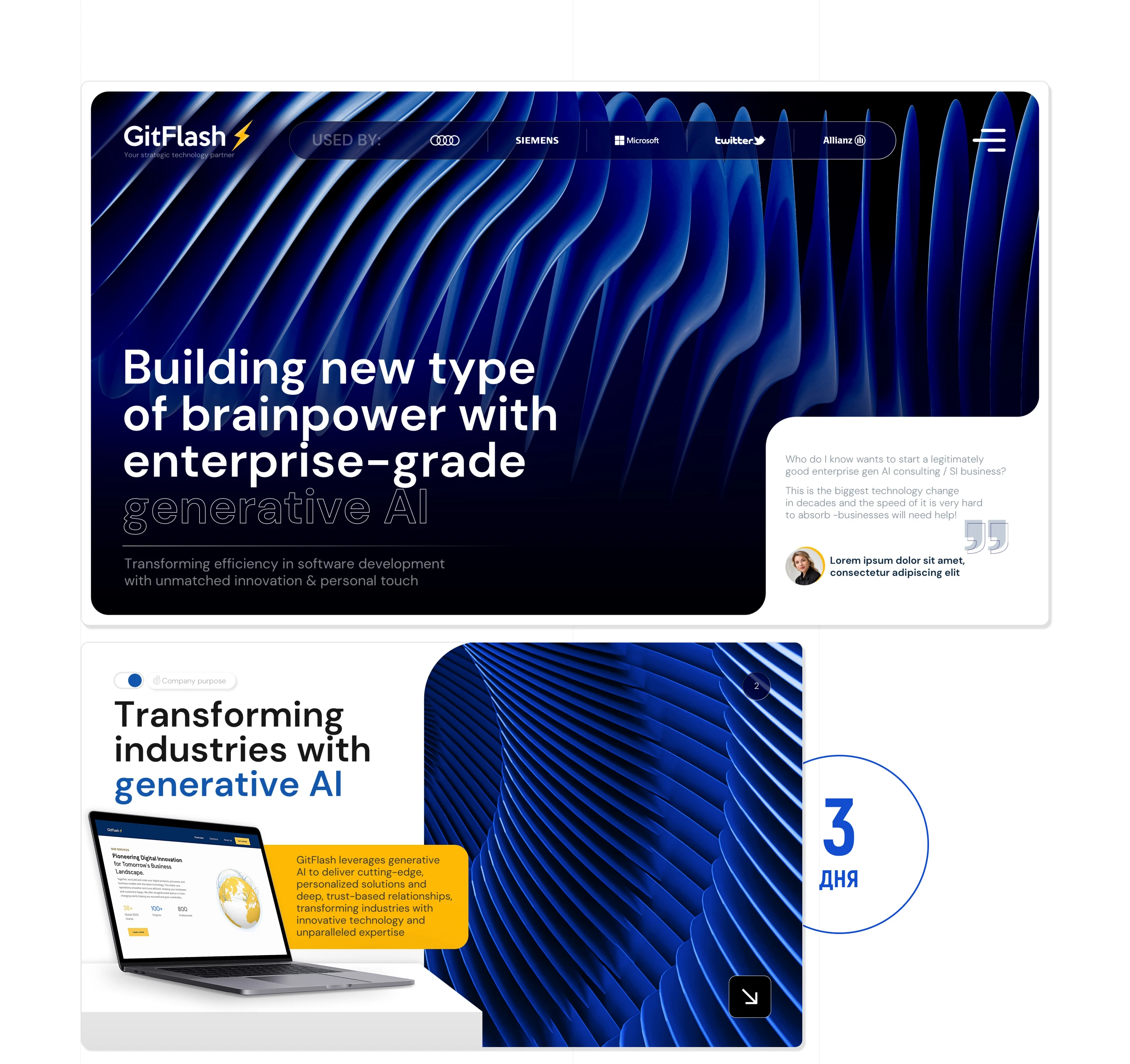 Дизайн PITCH DECK для AI-консалтинга | Presentation — Изображение №3 — Графика, Маркетинг на Dprofile