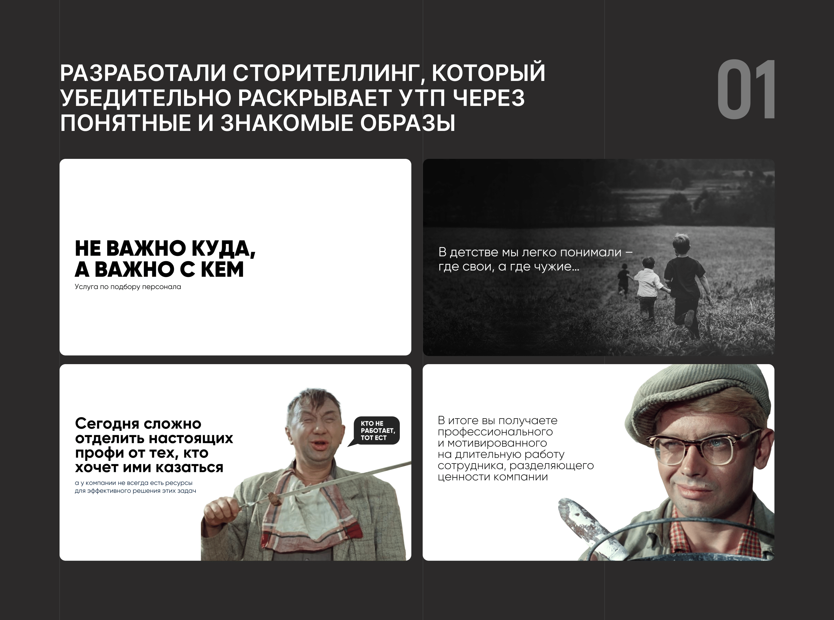 Презентация услуг по подбору персонала — Изображение №4 — Графика, Маркетинг на Dprofile
