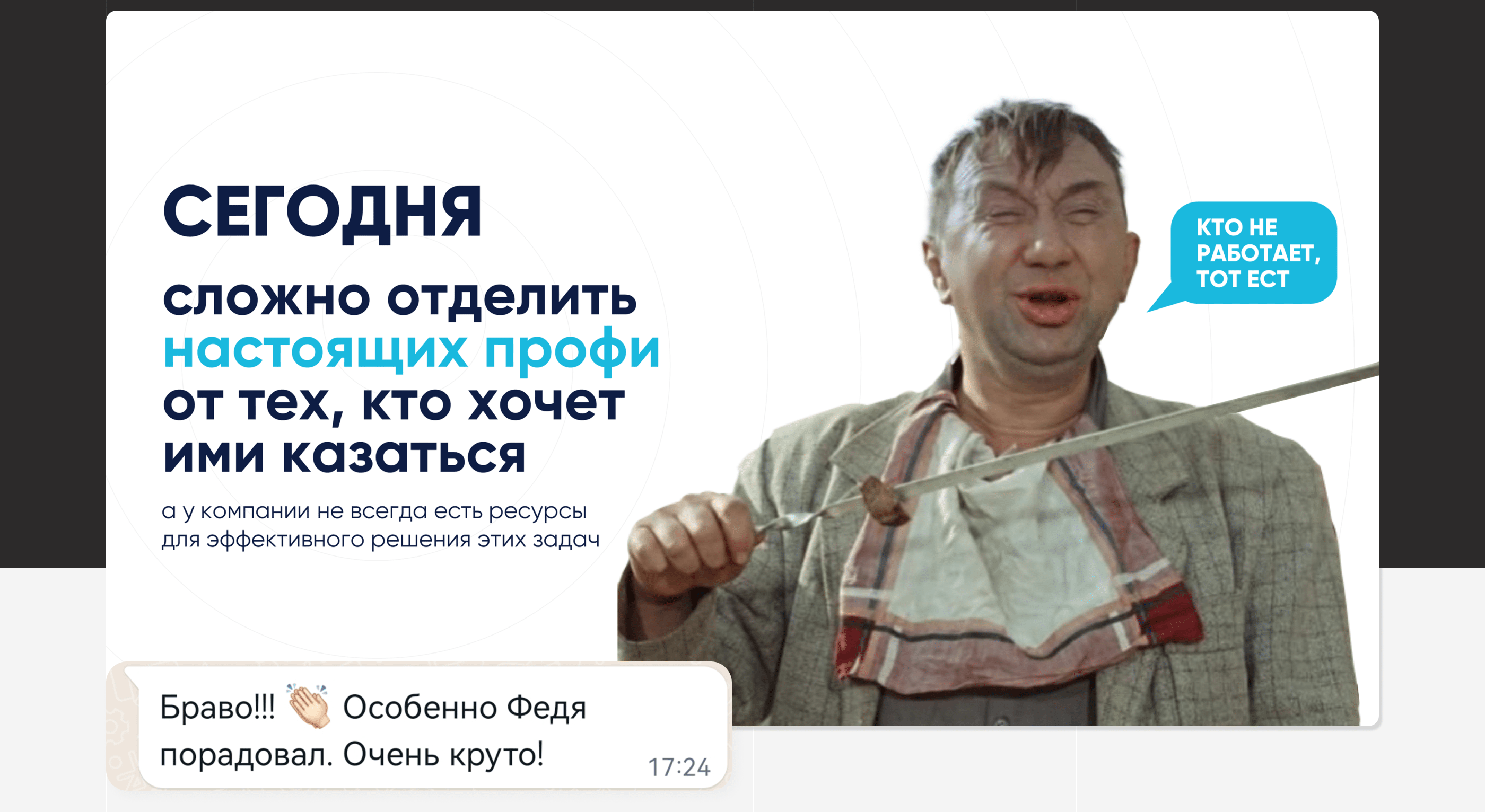 Презентация услуг по подбору персонала — Изображение №2 — Графика, Маркетинг на Dprofile