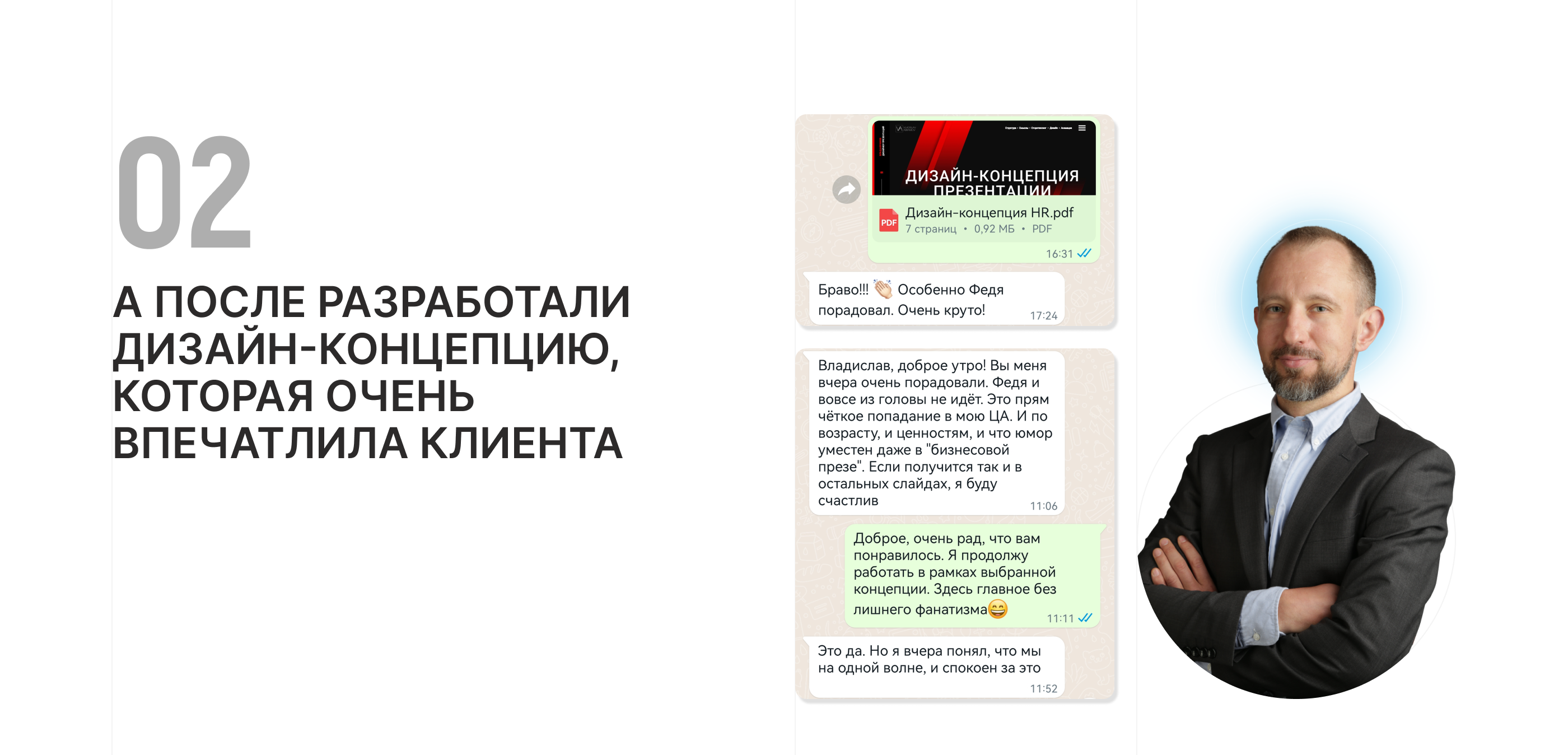 Презентация услуг по подбору персонала — Изображение №5 — Графика, Маркетинг на Dprofile