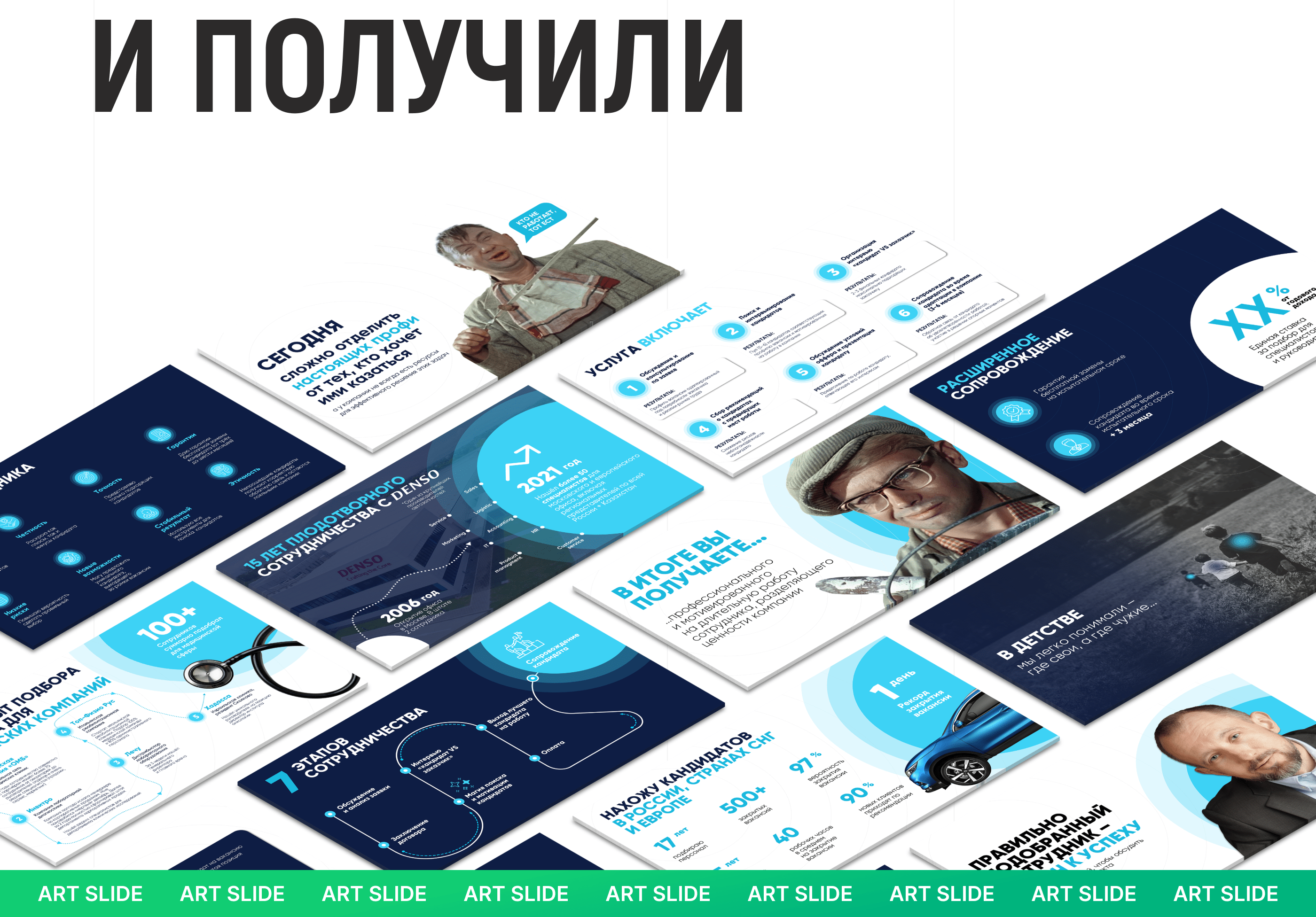 Презентация услуг по подбору персонала — Изображение №7 — Графика, Маркетинг на Dprofile