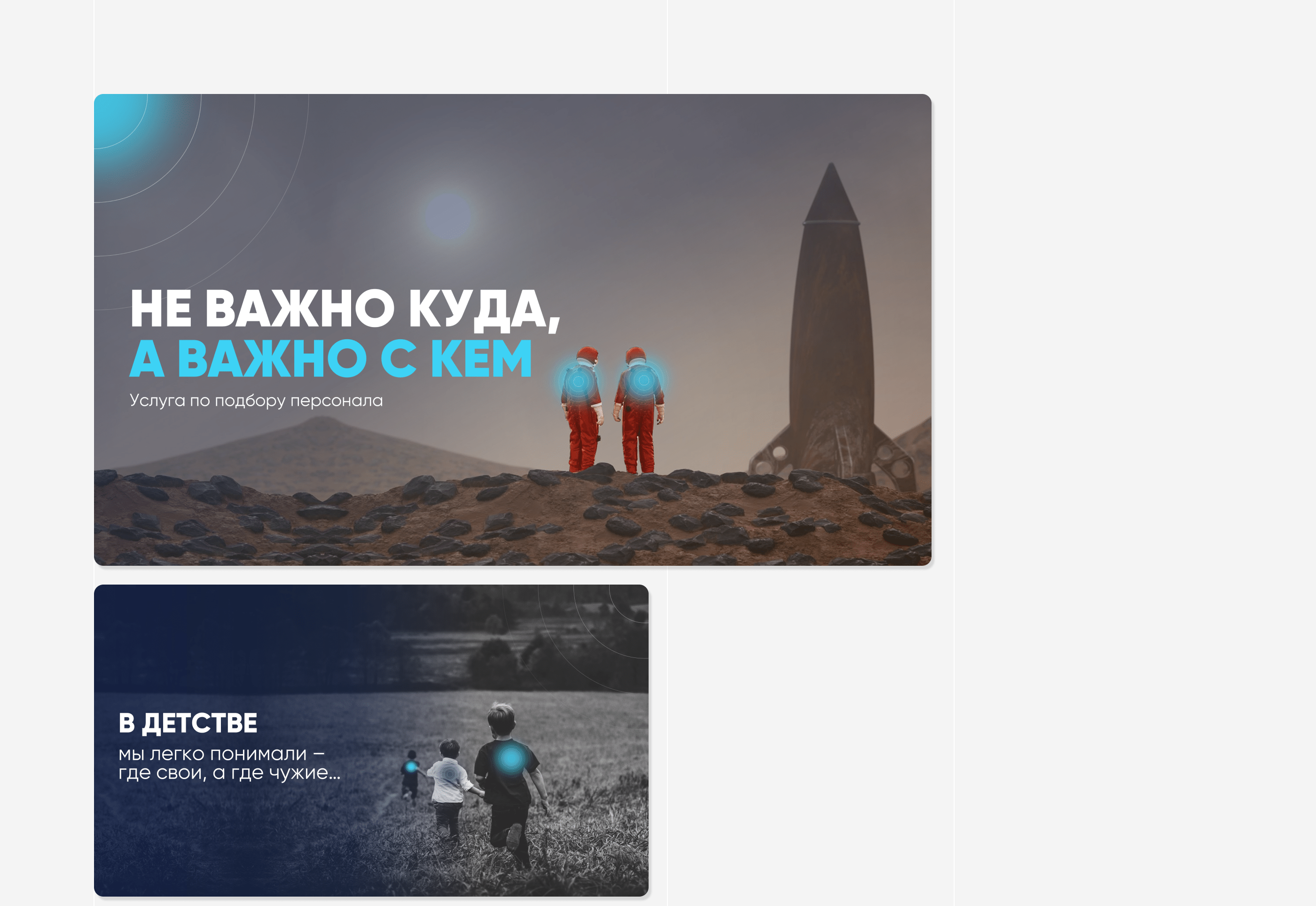 Презентация услуг по подбору персонала — Изображение №8 — Графика, Маркетинг на Dprofile