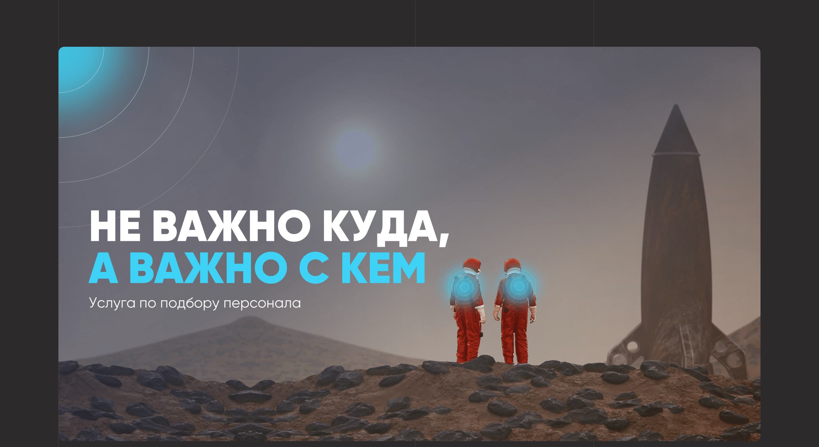 Презентация услуг по подбору персонала — Изображение №1 — Графика, Маркетинг на Dprofile