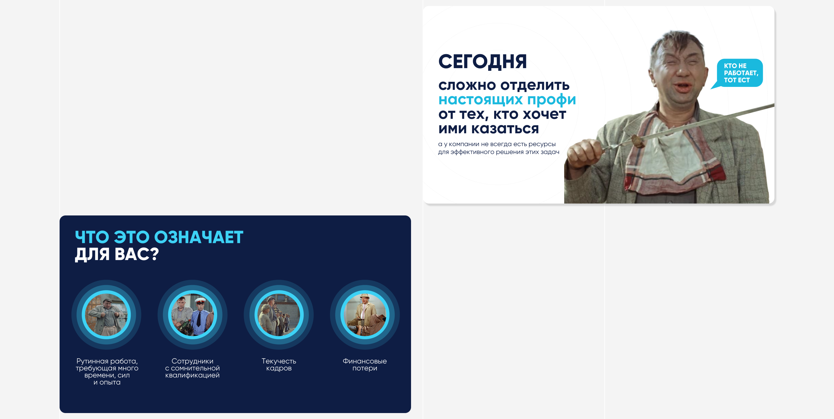 Презентация услуг по подбору персонала — Изображение №9 — Графика, Маркетинг на Dprofile
