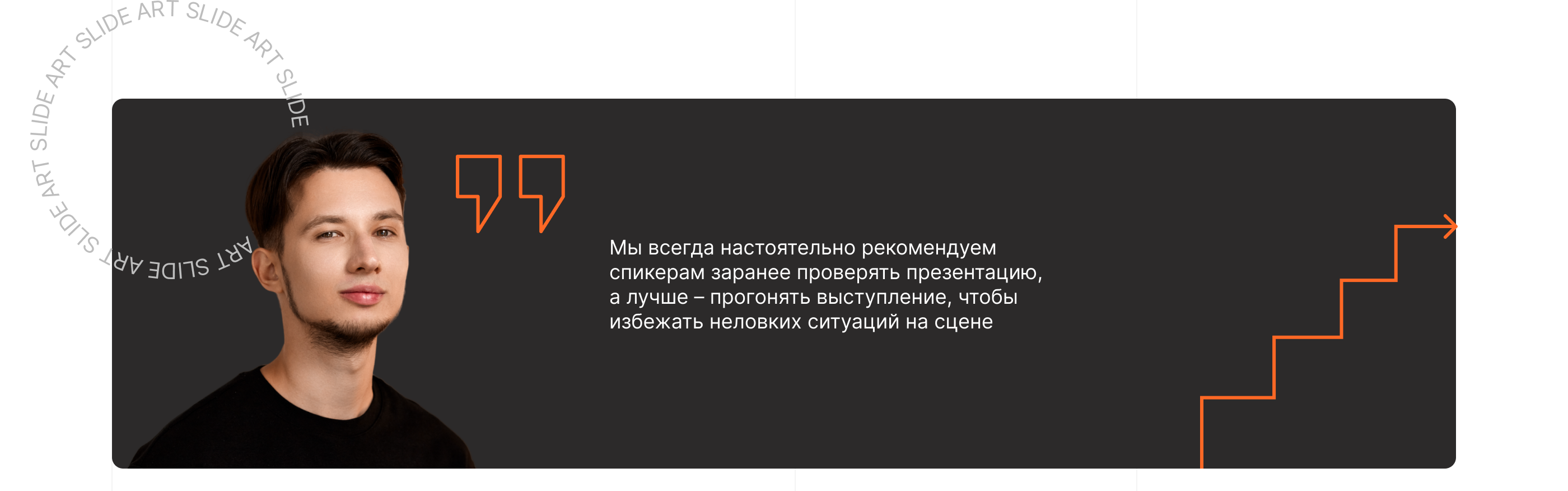 Презентация для выступления / WORLD FOOD 2023 — Изображение №9 — Графика, Маркетинг на Dprofile