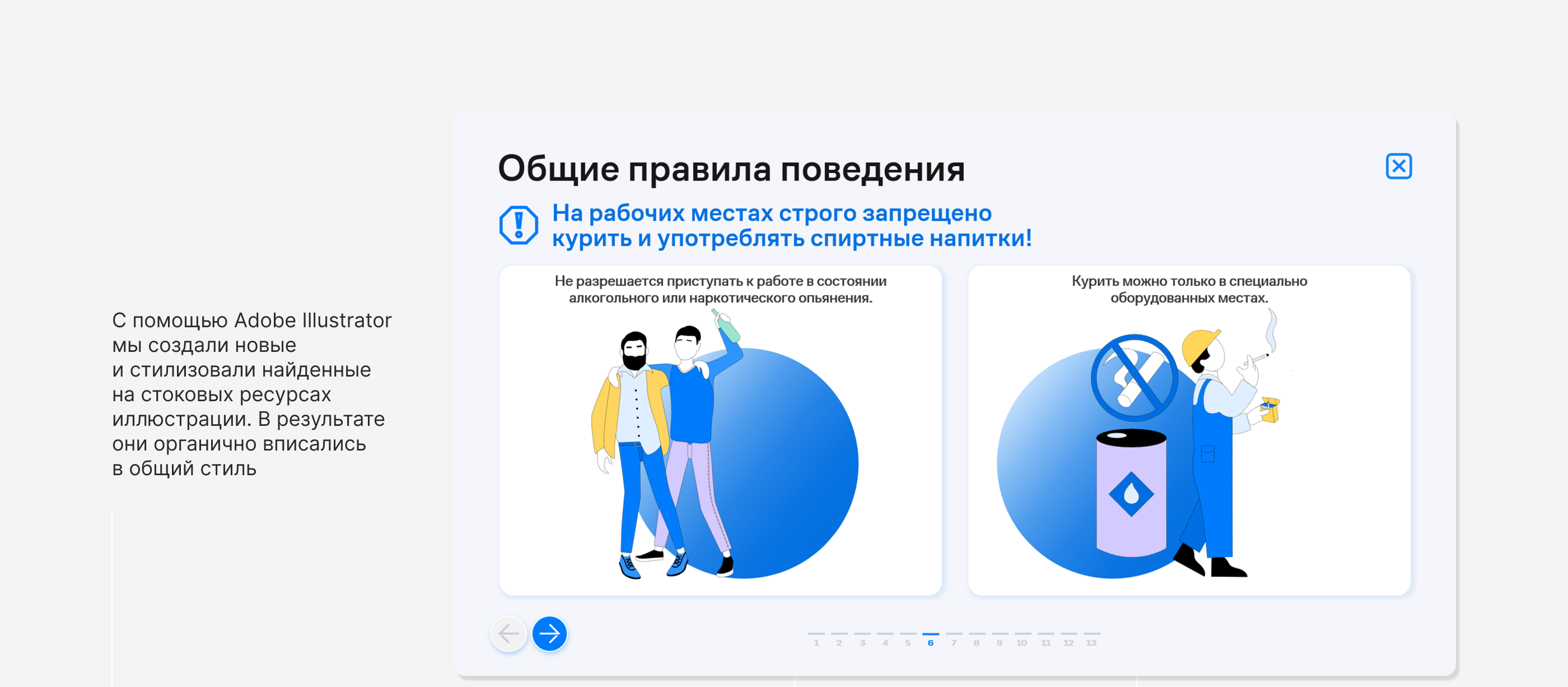 Курс для внутреннего обучения сотрудников — Изображение №9 — Графика, Маркетинг на Dprofile