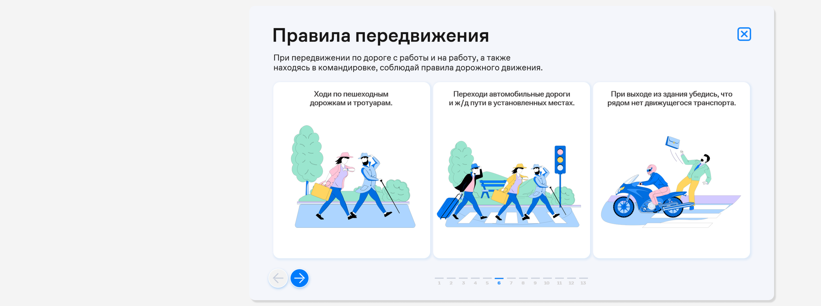 Курс для внутреннего обучения сотрудников — Изображение №11 — Графика, Маркетинг на Dprofile
