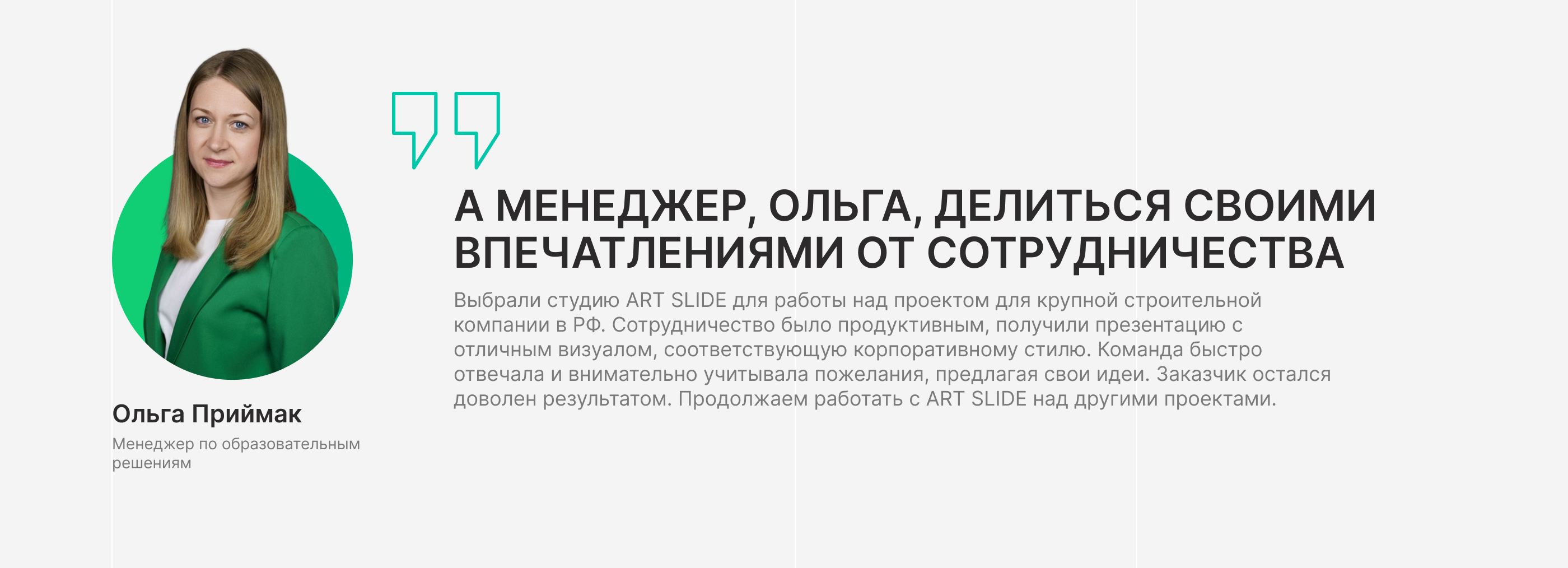 Курс для внутреннего обучения сотрудников — Изображение №22 — Графика, Маркетинг на Dprofile