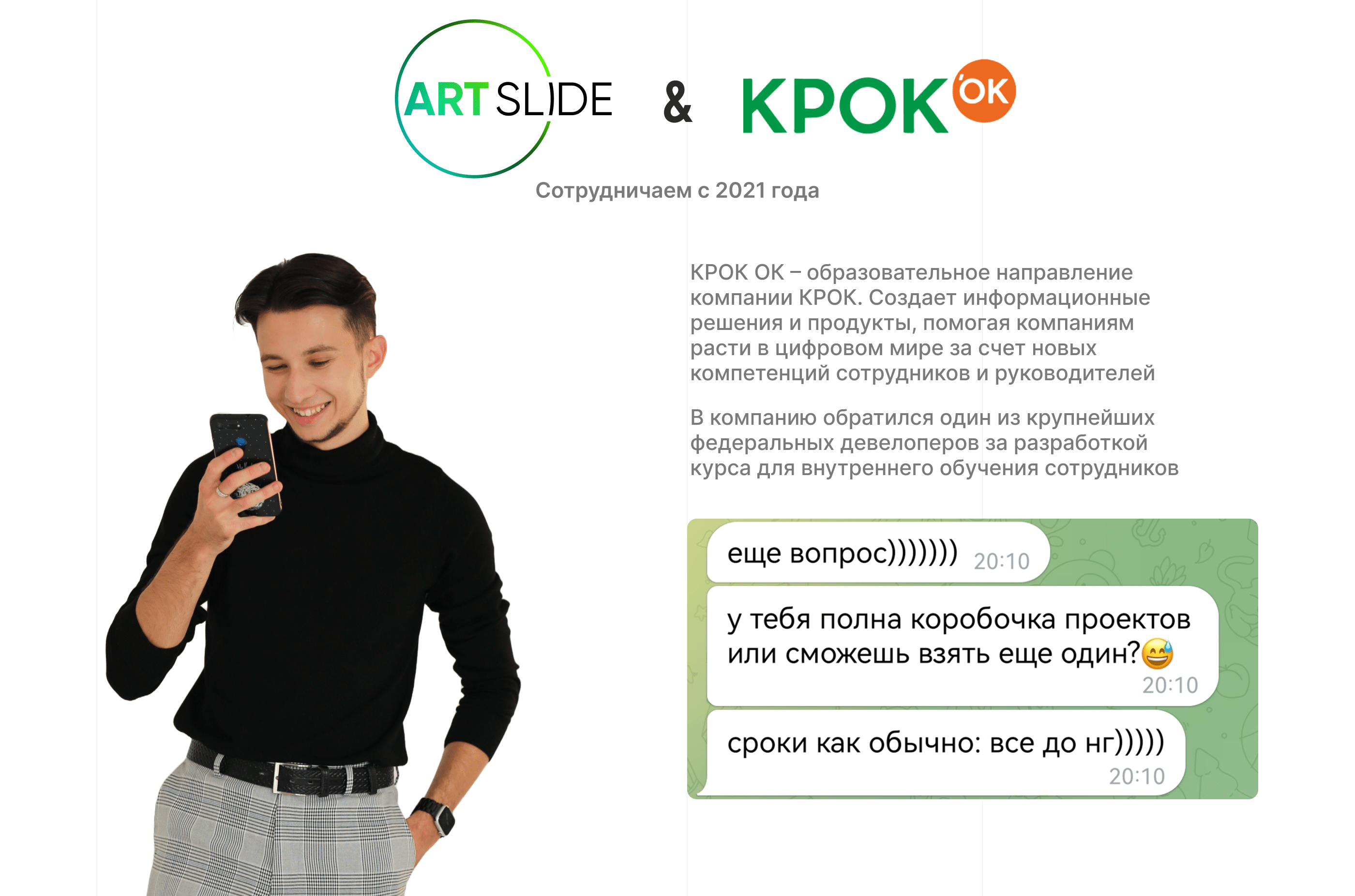 Курс для внутреннего обучения сотрудников — Изображение №2 — Графика, Маркетинг на Dprofile