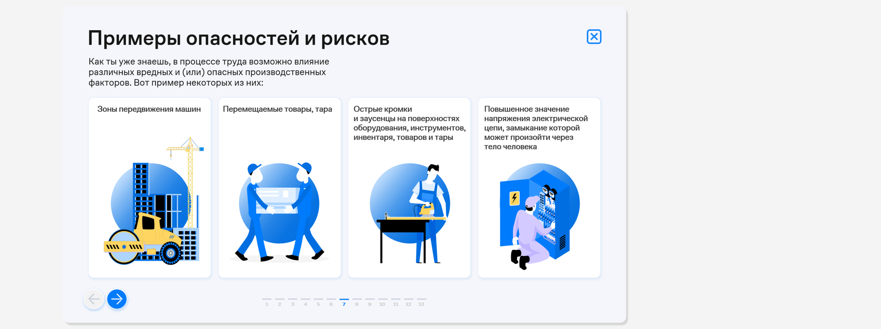 Курс для внутреннего обучения сотрудников — Изображение №10 — Графика, Маркетинг на Dprofile