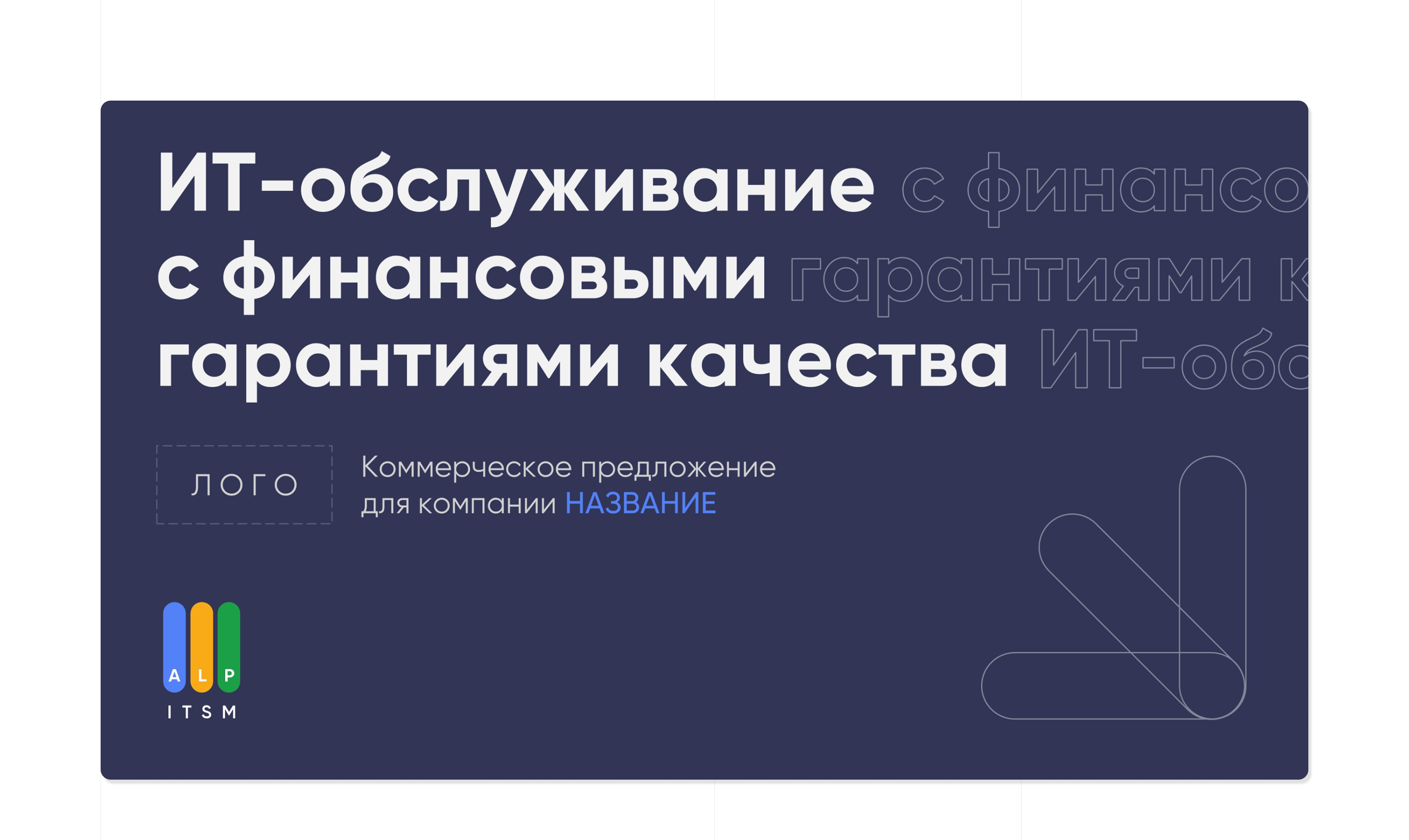 ПЕРЕУПАКОВКА ВСЕХ ПРЕЗЕНТАЦИЙ КОМПАНИИ | PRESENTATION — Изображение №17 — Графика, Маркетинг на Dprofile