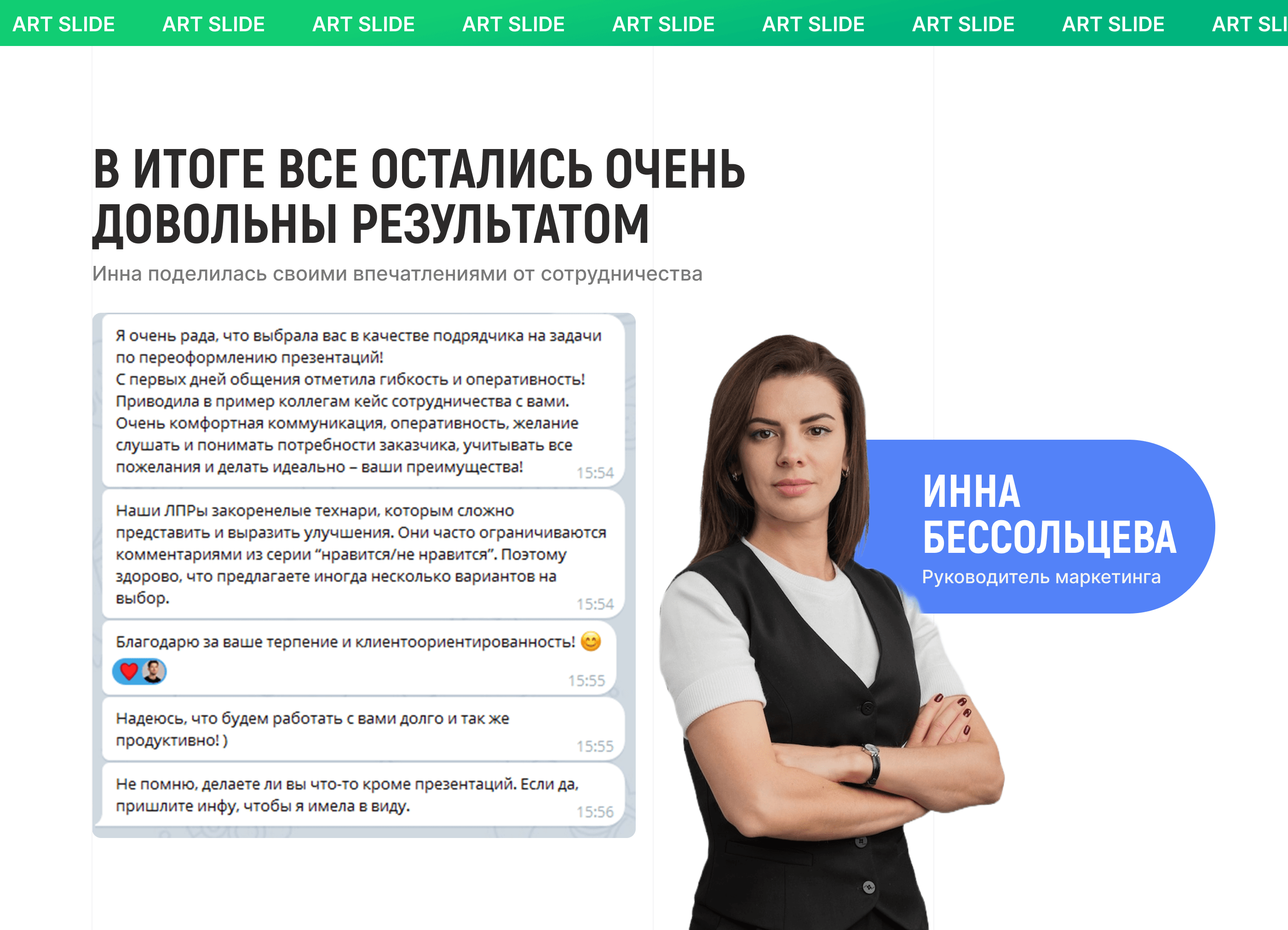 ПЕРЕУПАКОВКА ВСЕХ ПРЕЗЕНТАЦИЙ КОМПАНИИ | PRESENTATION — Изображение №21 — Графика, Маркетинг на Dprofile