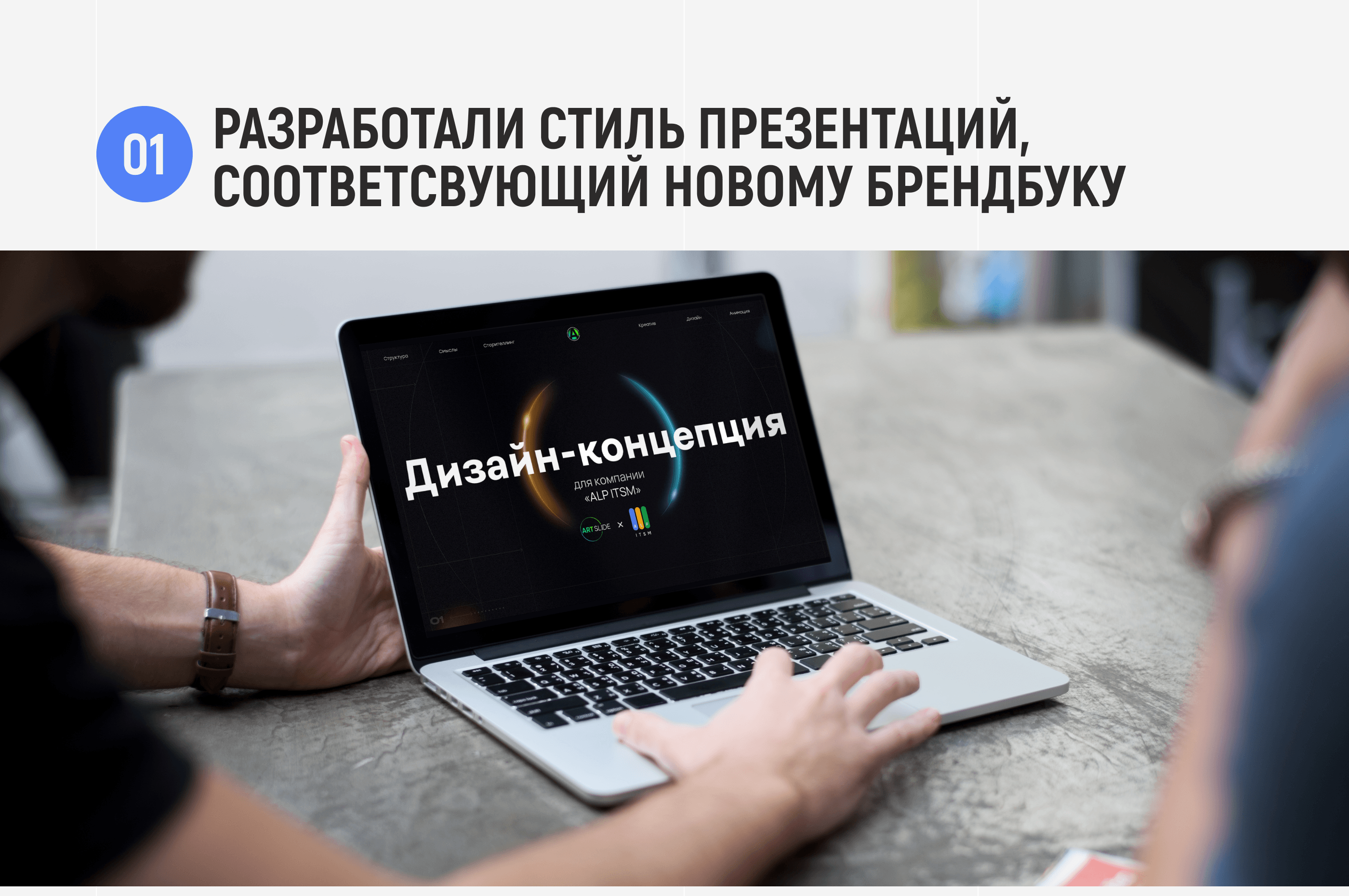 ПЕРЕУПАКОВКА ВСЕХ ПРЕЗЕНТАЦИЙ КОМПАНИИ | PRESENTATION — Изображение №5 — Графика, Маркетинг на Dprofile