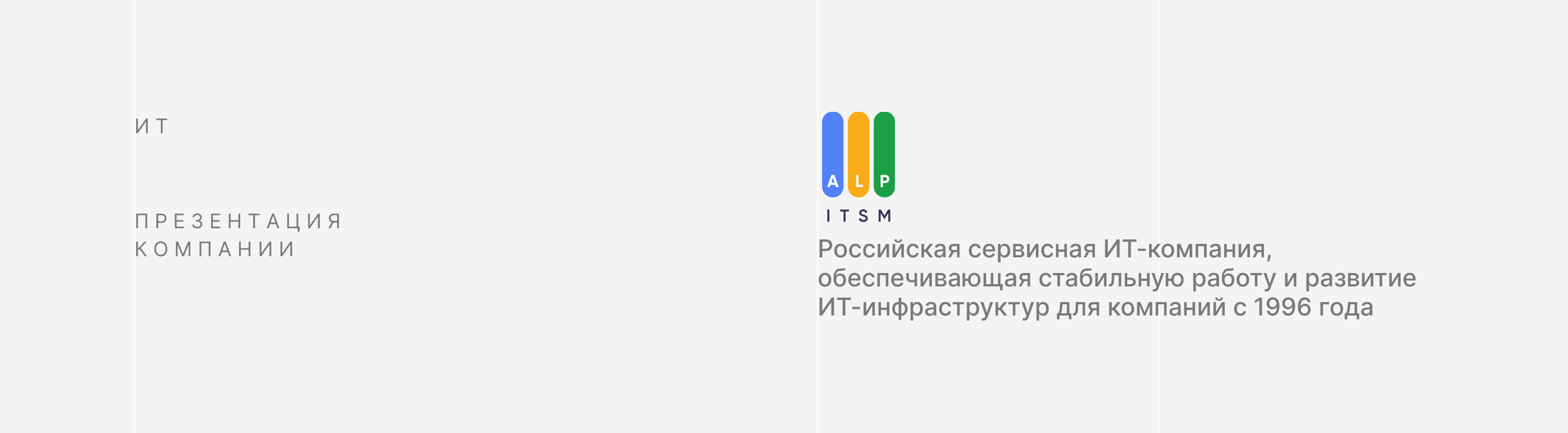 ПЕРЕУПАКОВКА ВСЕХ ПРЕЗЕНТАЦИЙ КОМПАНИИ | PRESENTATION — Изображение №2 — Графика, Маркетинг на Dprofile