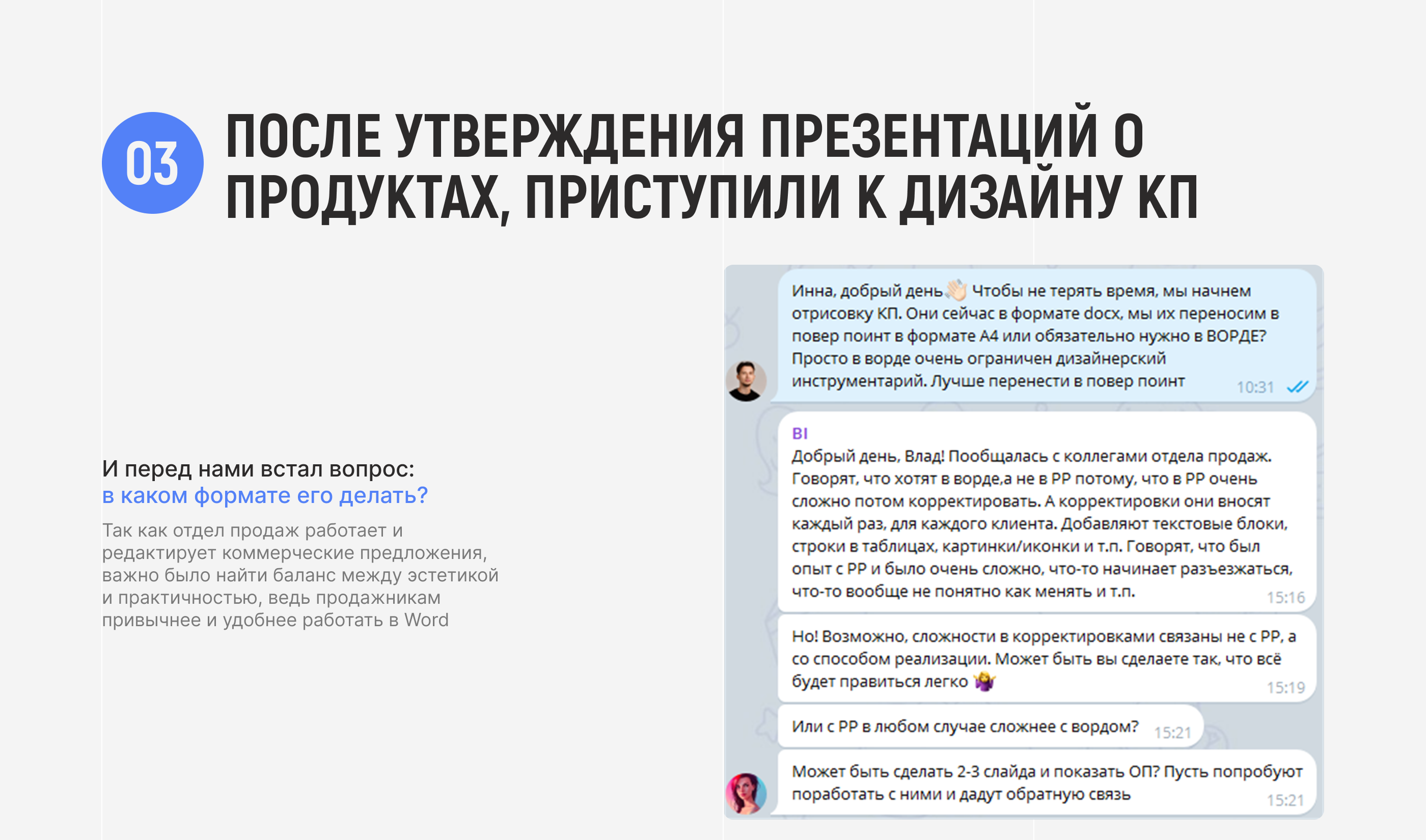 ПЕРЕУПАКОВКА ВСЕХ ПРЕЗЕНТАЦИЙ КОМПАНИИ | PRESENTATION — Изображение №15 — Графика, Маркетинг на Dprofile