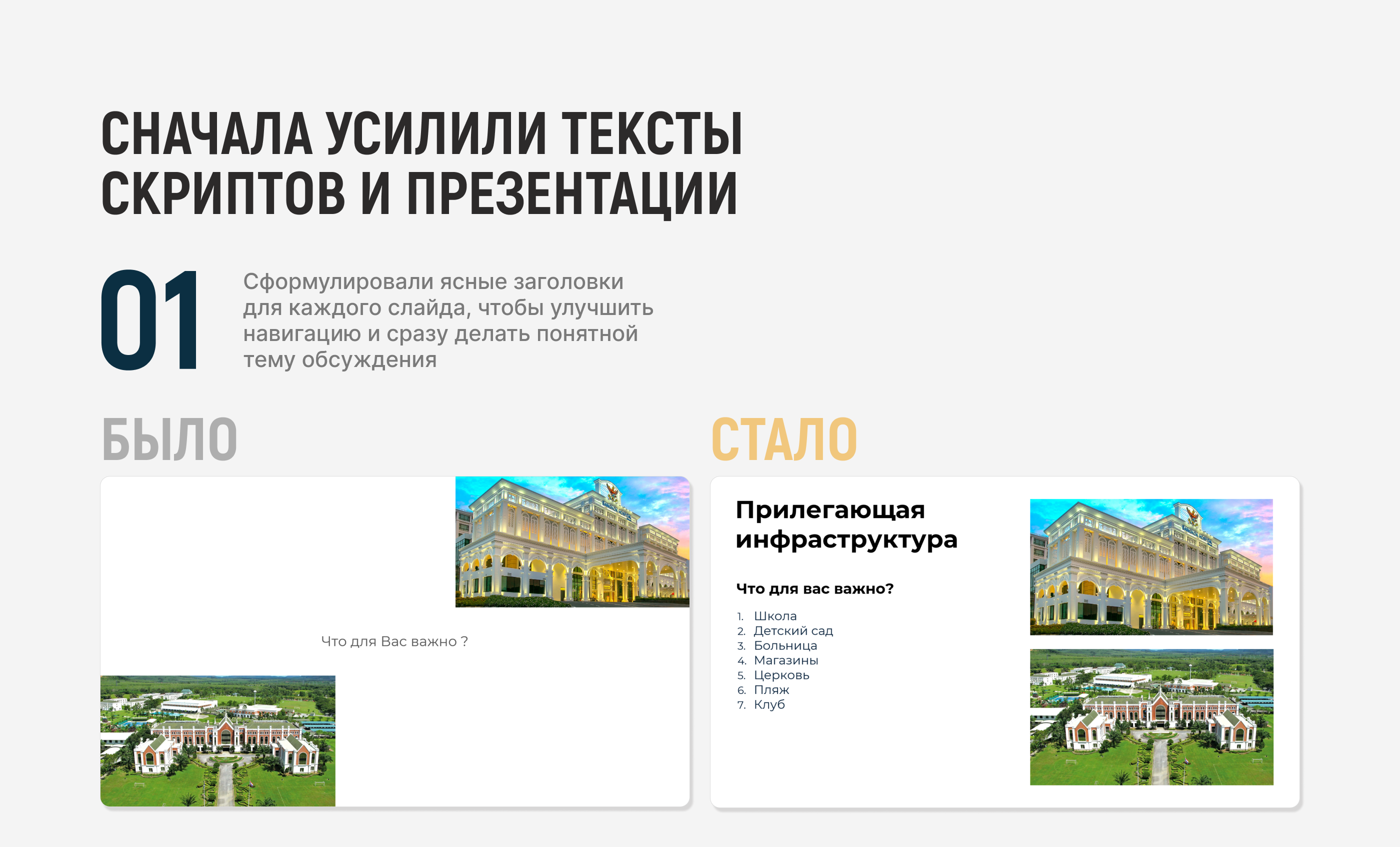 АНИМИРОВАННАЯ ПРЕЗЕНТАЦИЯ НЕДВИЖИМОСТЬ| PRESENTATION — Изображение №7 — Графика, Маркетинг на Dprofile