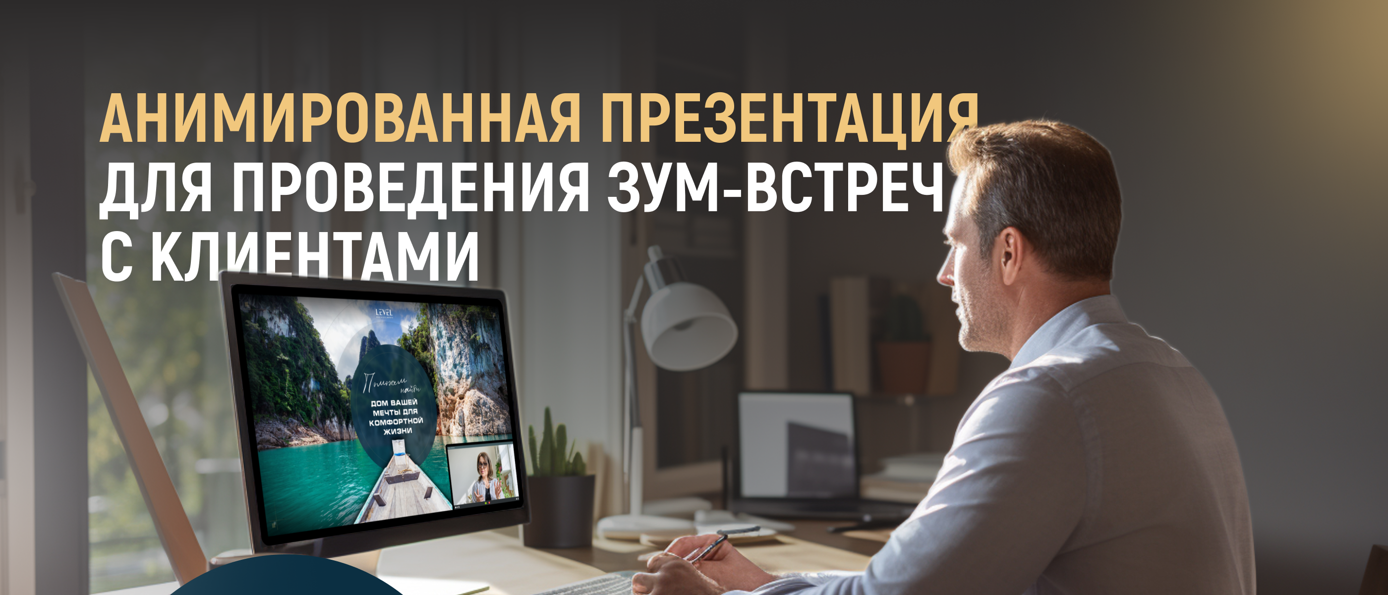 АНИМИРОВАННАЯ ПРЕЗЕНТАЦИЯ НЕДВИЖИМОСТЬ| PRESENTATION — Изображение №1 — Графика, Маркетинг на Dprofile