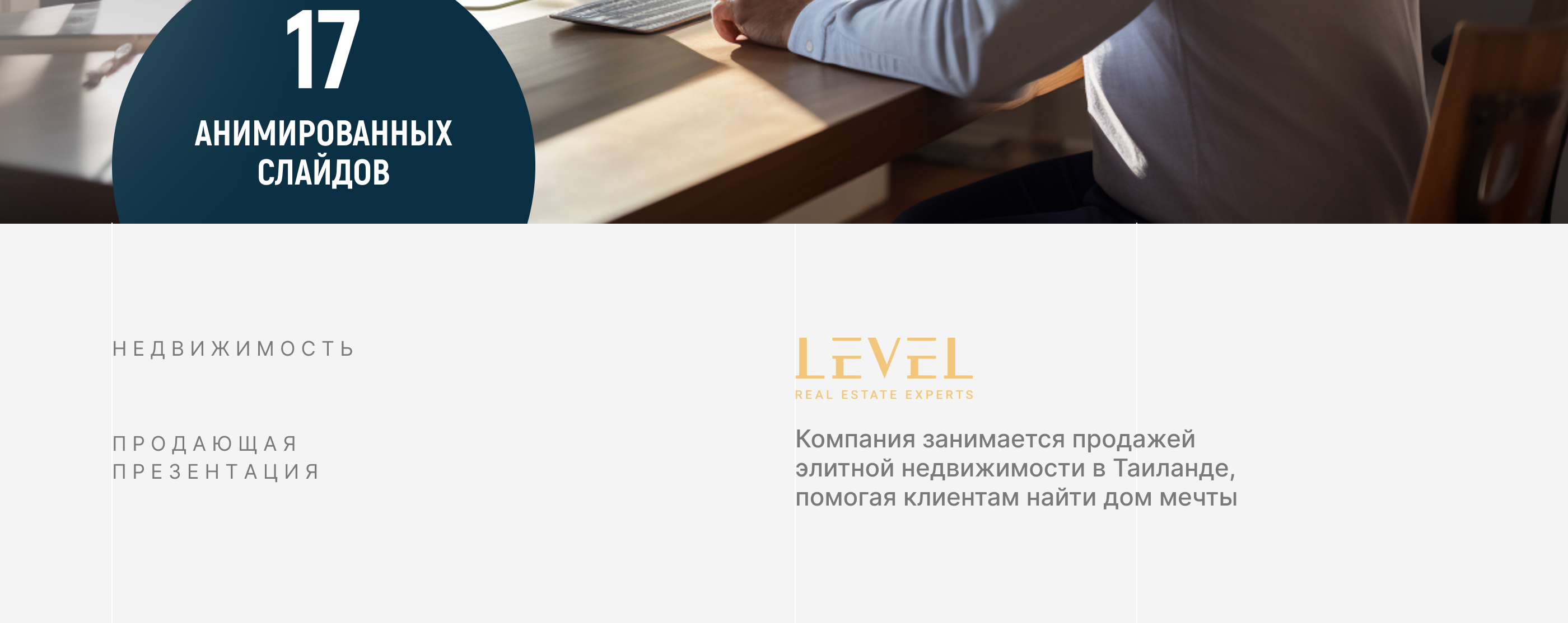 АНИМИРОВАННАЯ ПРЕЗЕНТАЦИЯ НЕДВИЖИМОСТЬ| PRESENTATION — Изображение №2 — Графика, Маркетинг на Dprofile