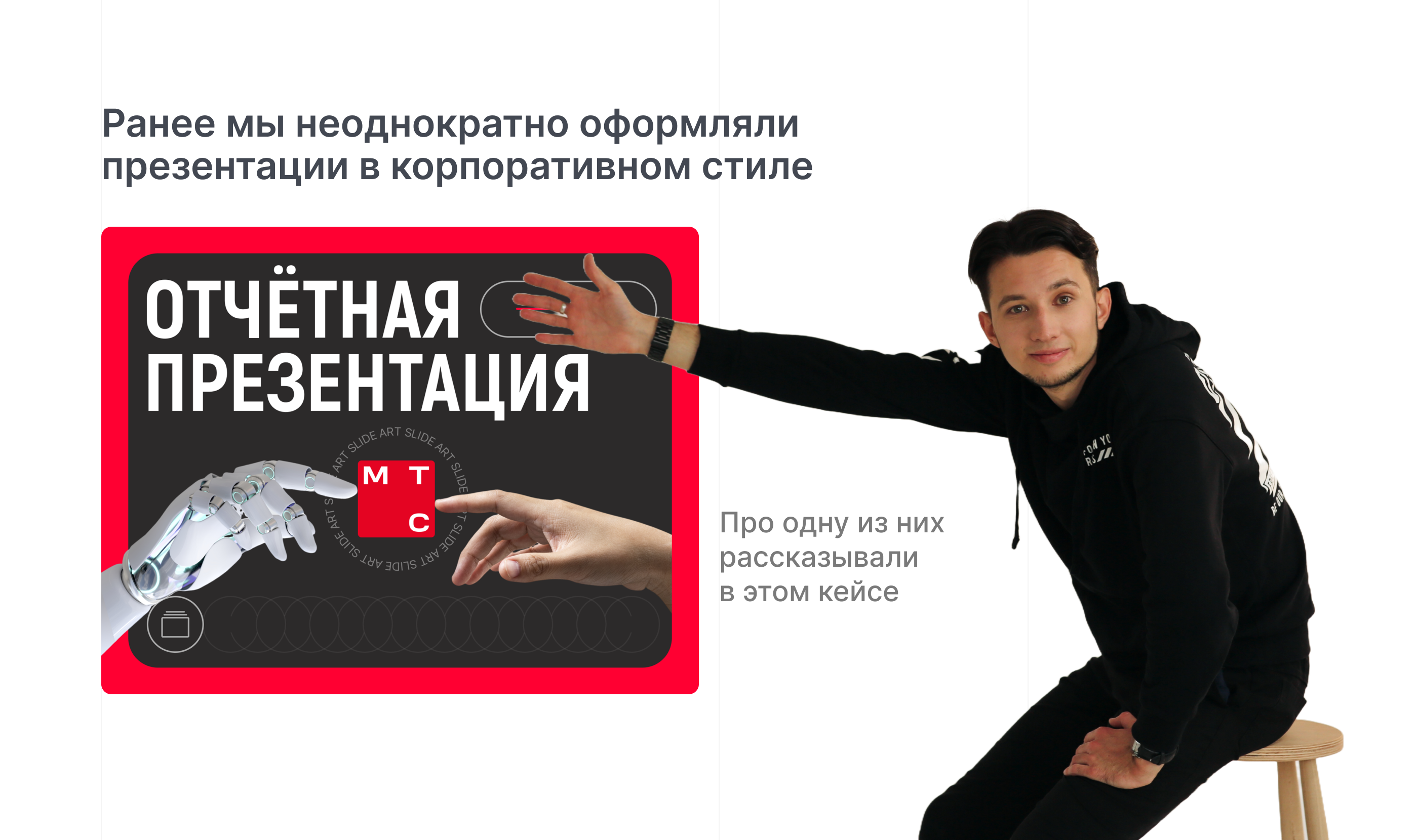 Дизайн медиа-кита для МТС | Presentation — Изображение №3 — Графика, Маркетинг на Dprofile
