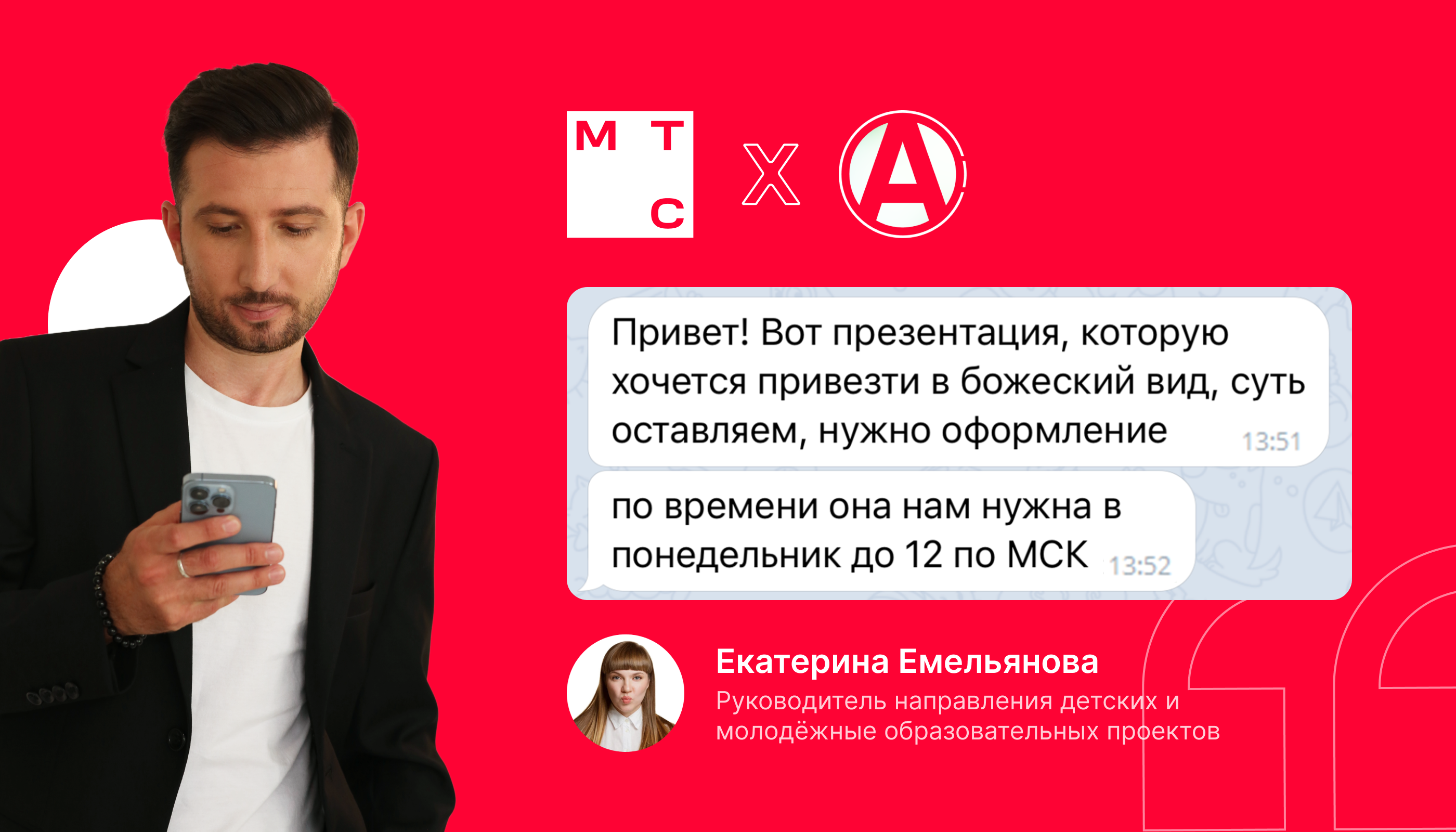 Дизайн медиа-кита для МТС | Presentation — Изображение №1 — Графика, Маркетинг на Dprofile